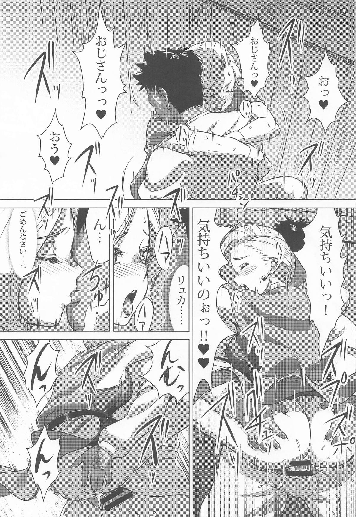 (C107) [Inja no Kuruwa (Huracan)] Mura no Onna Bianca (Dragon Quest V) - Page 22