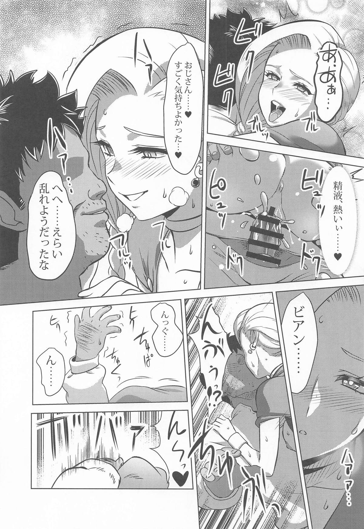 (C107) [Inja no Kuruwa (Huracan)] Mura no Onna Bianca (Dragon Quest V) - Page 24