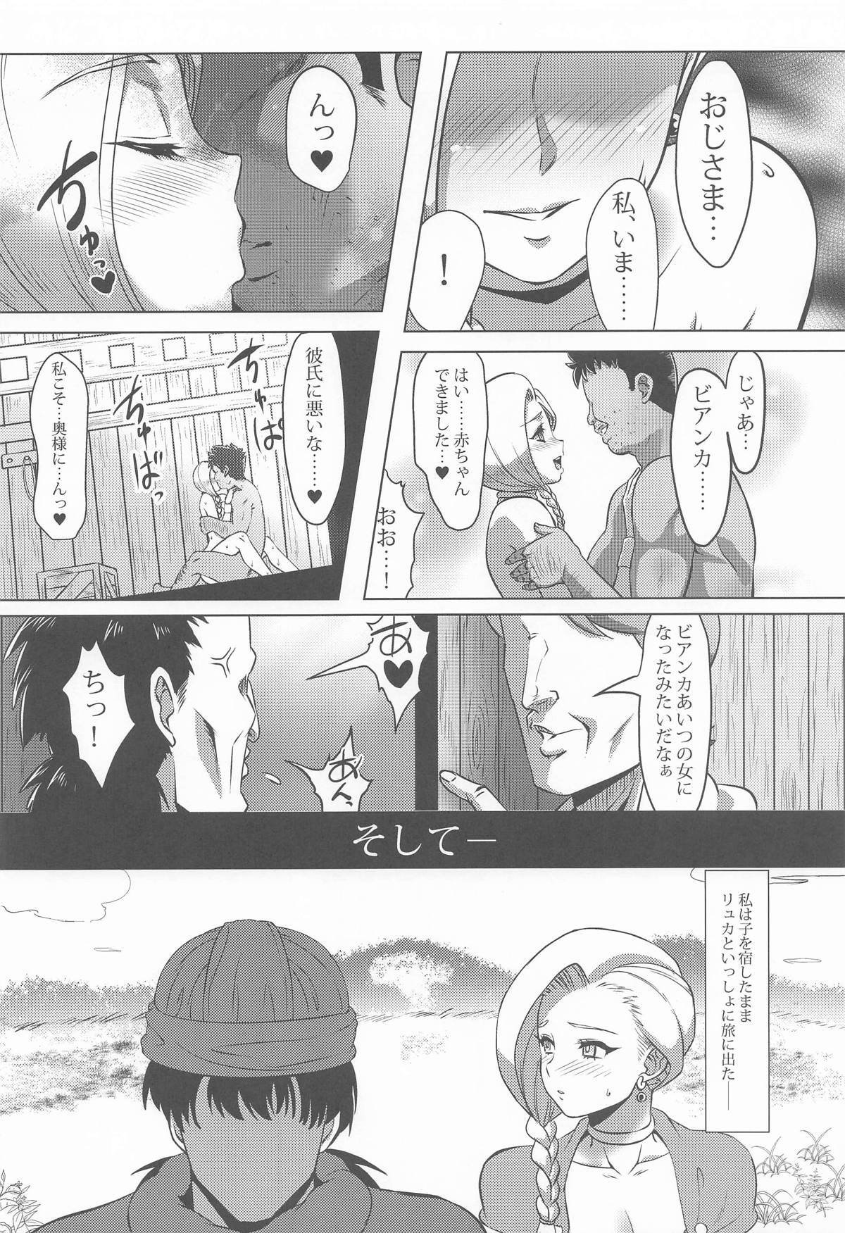 (C107) [Inja no Kuruwa (Huracan)] Mura no Onna Bianca (Dragon Quest V) - Page 29