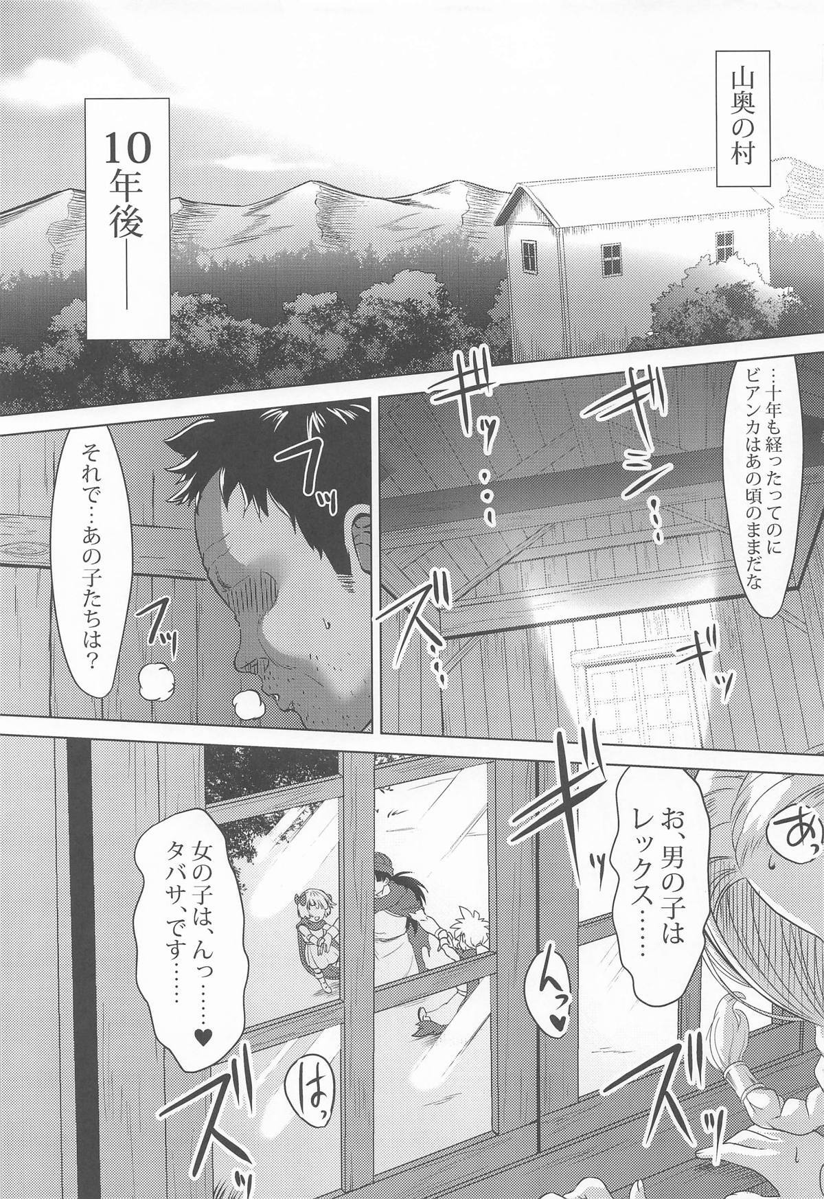 (C107) [Inja no Kuruwa (Huracan)] Mura no Onna Bianca (Dragon Quest V) - Page 30