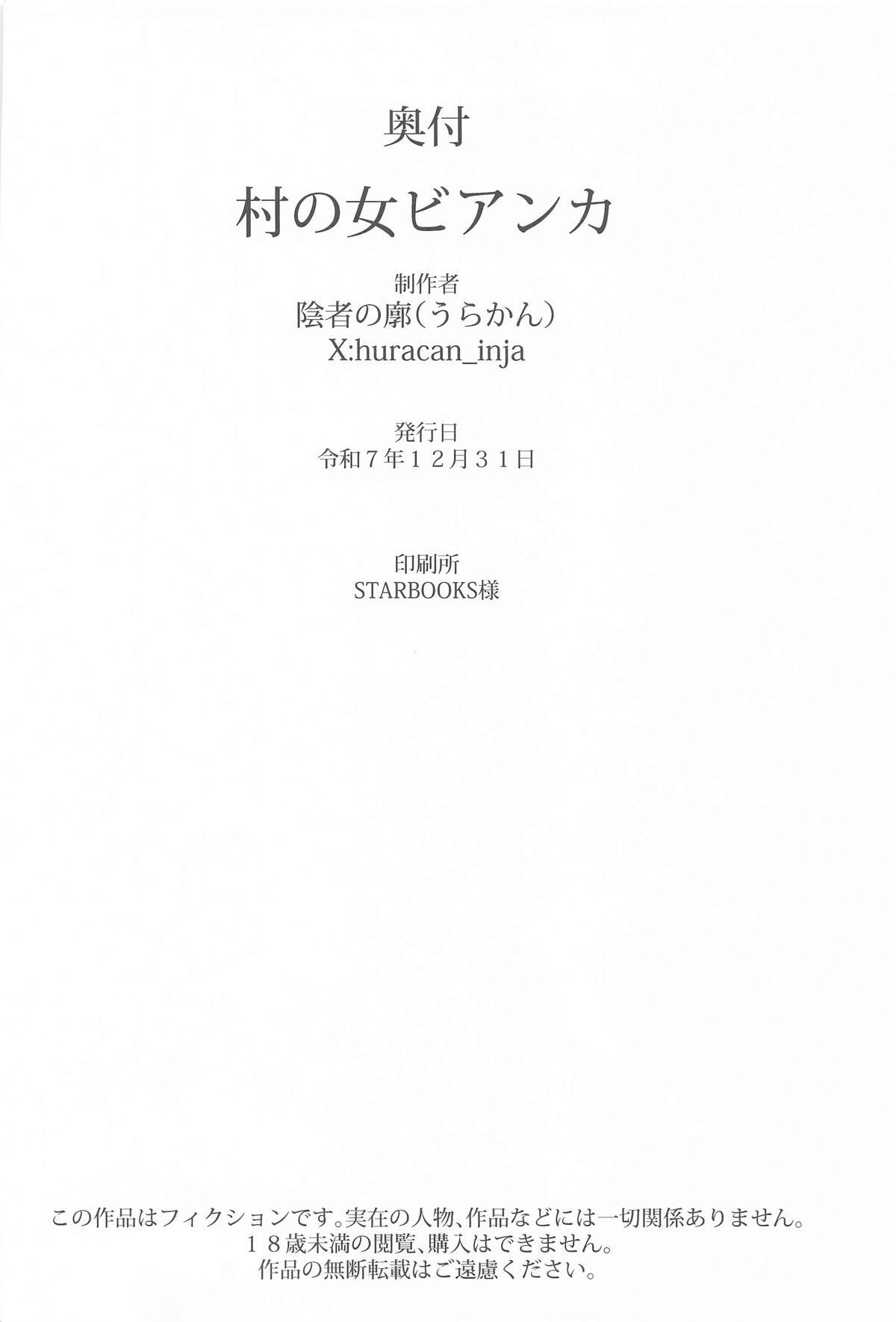 (C107) [Inja no Kuruwa (Huracan)] Mura no Onna Bianca (Dragon Quest V) - Page 34