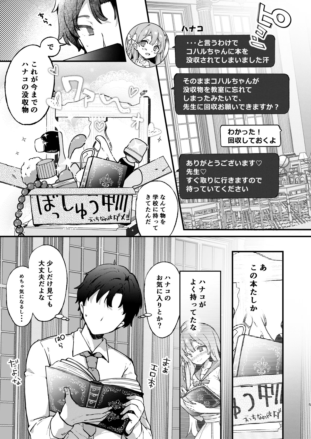 Preview page 5