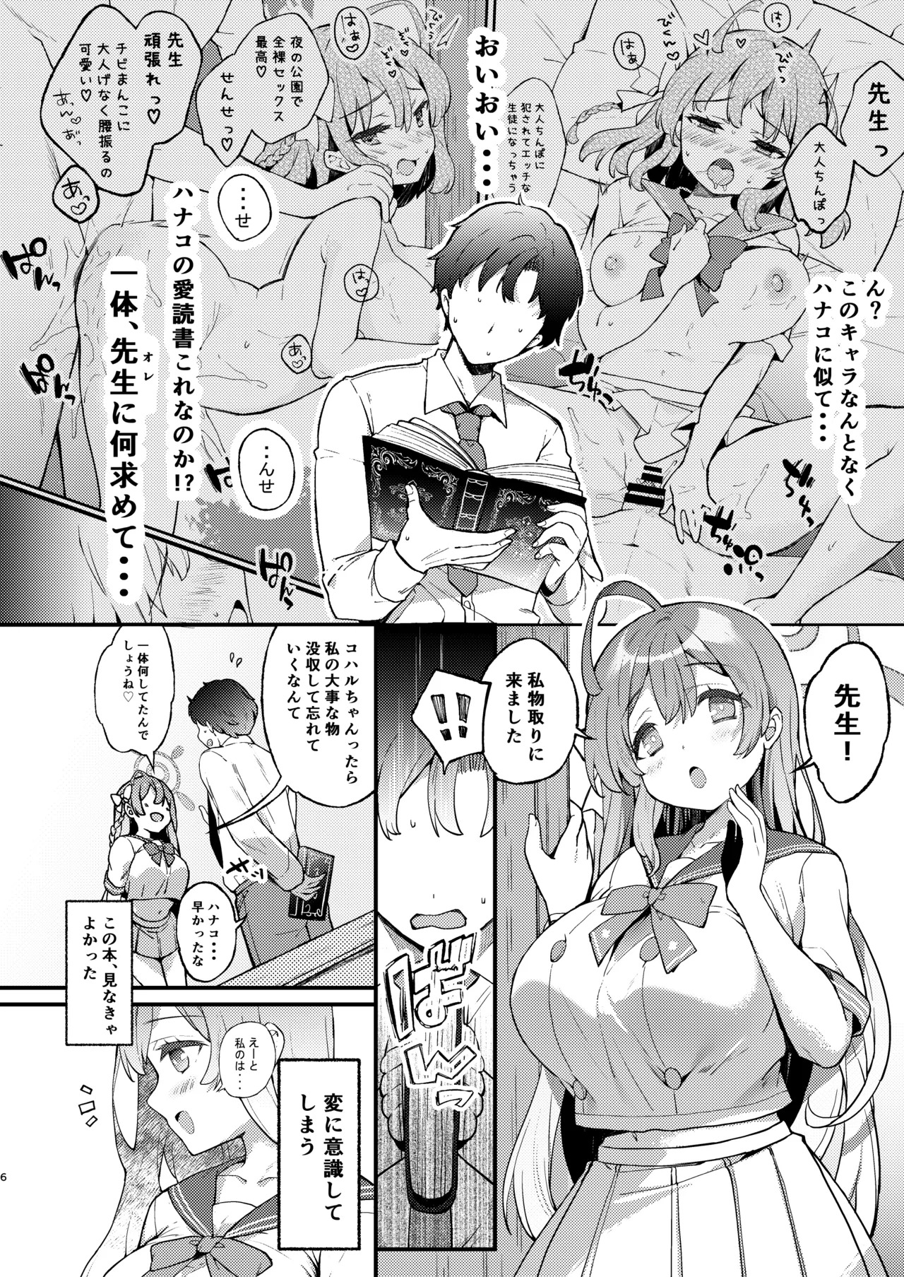 Preview page 6