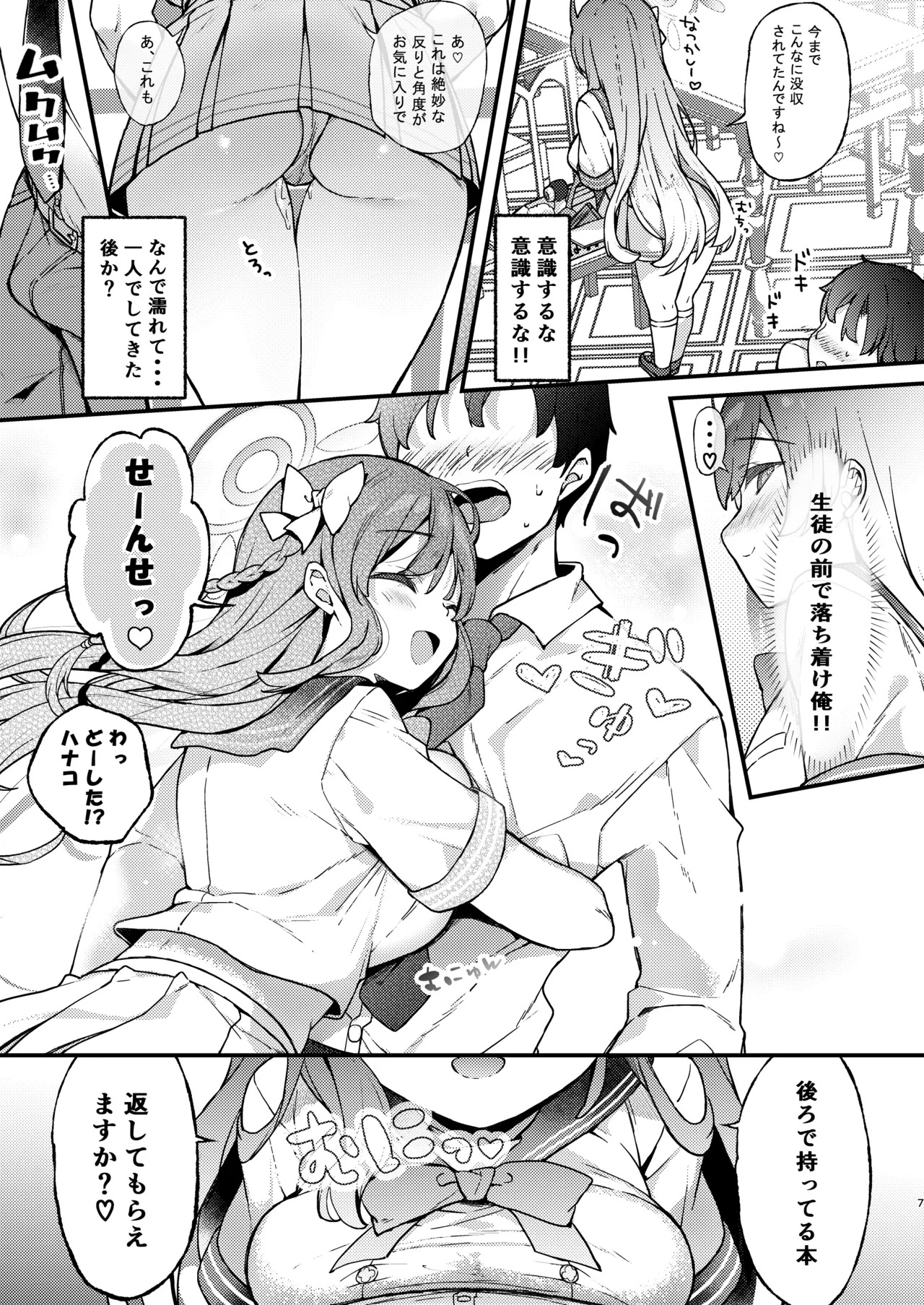 Preview page 7