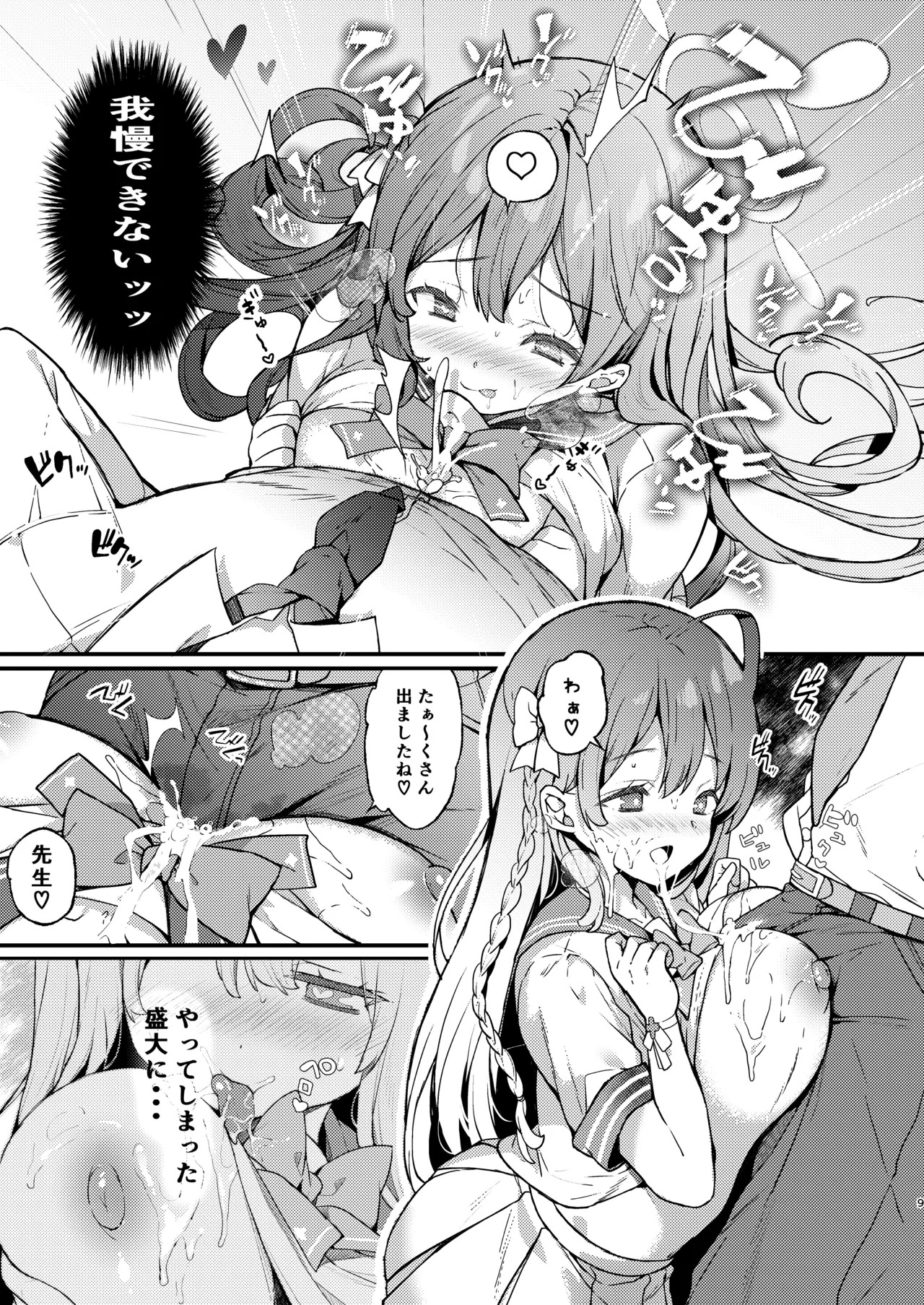 [mocha*2popcorn (Kibii Mocha)] Urawa Hanako no Ichiban Hazukashii Koto (Blue Archive) [Digital] - Page 9