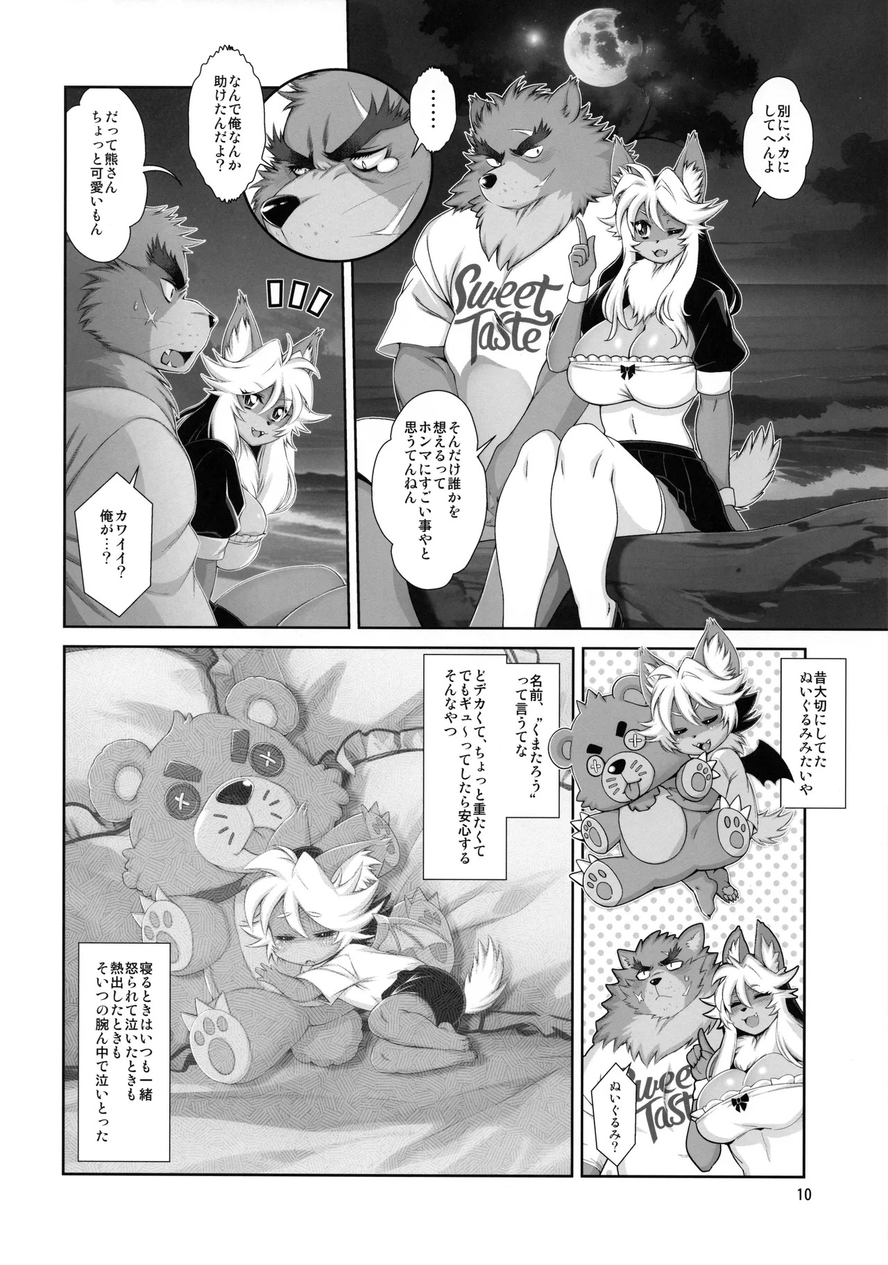 (C107) Mahou no Juujin Foxy Rena 22 - Page 11