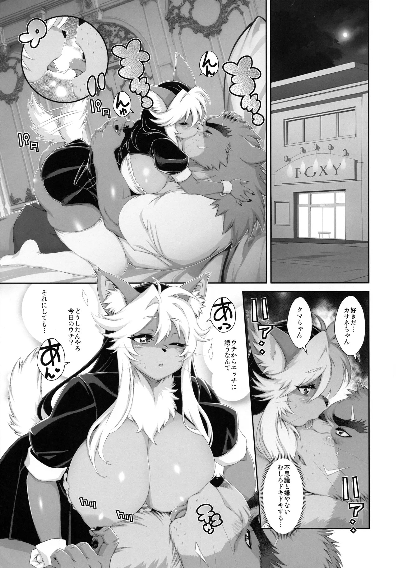 (C107) Mahou no Juujin Foxy Rena 22 - Page 16
