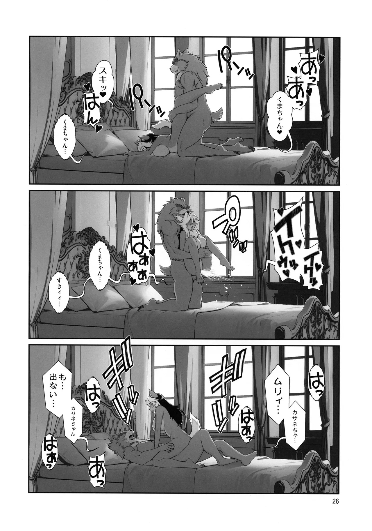 (C107) Mahou no Juujin Foxy Rena 22 - Page 27
