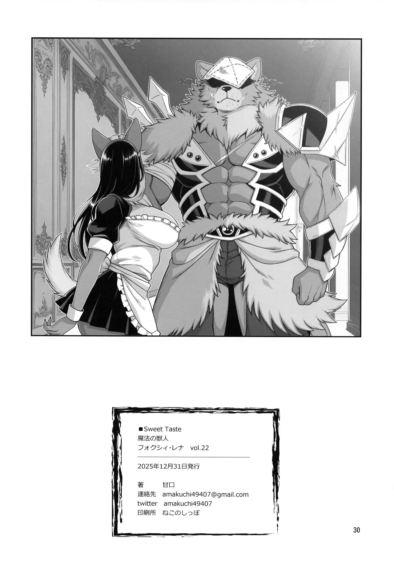 (C107) Mahou no Juujin Foxy Rena 22 - Page 31