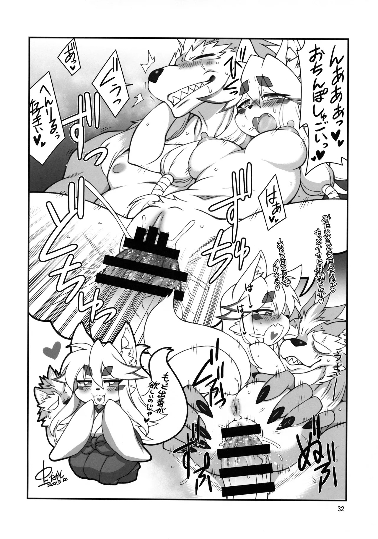 (C107) Mahou no Juujin Foxy Rena 22 - Page 33