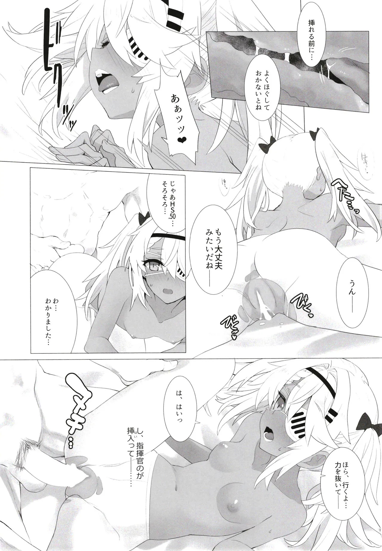 [241 Inc. (Fujii Jun)] Kansha no Kimochi. (Dolls' Frontline) [Digital] - Page 11