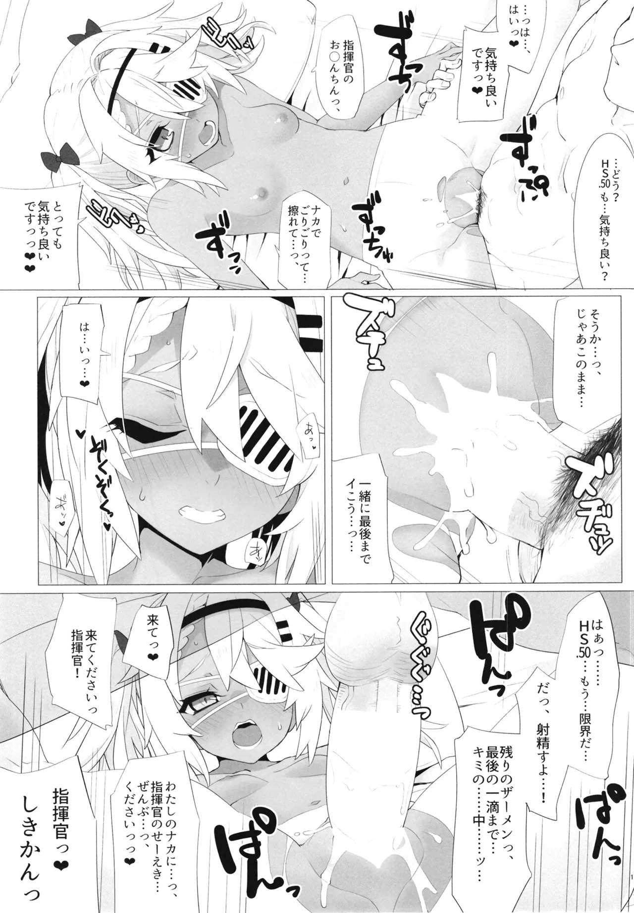 [241 Inc. (Fujii Jun)] Kansha no Kimochi. (Dolls' Frontline) [Digital] - Page 13