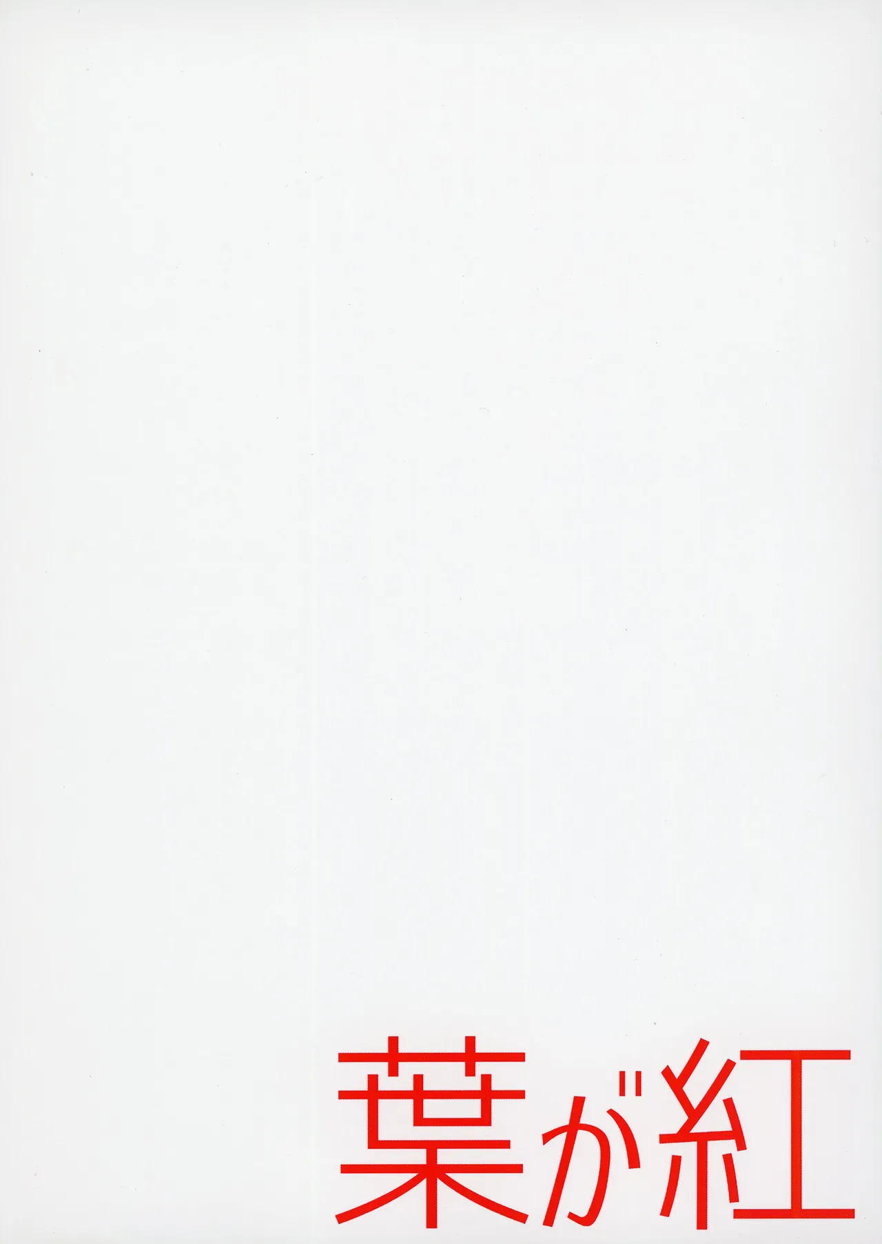 [Hagakure (Tateishi Kureha)] Shiroko ni Genki Tsukete Morau Hon (Blue Archive) [Digital] - Page 16