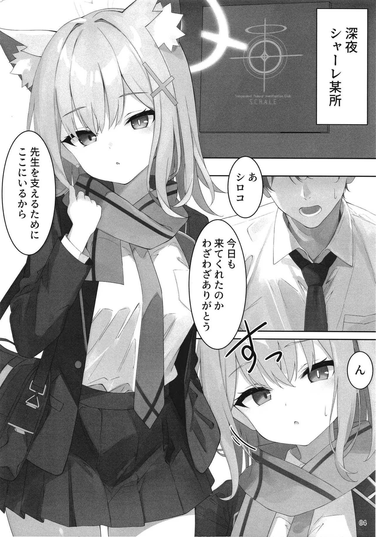 Preview page 4