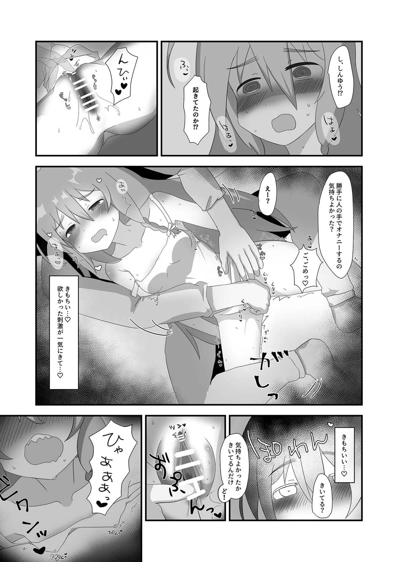 [Hitokuchi Paradox (Hitokuchi)] Asa Kara Syoko to (THE IDOLM@STER CINDERELLA GIRLS) [Digital] - Page 11