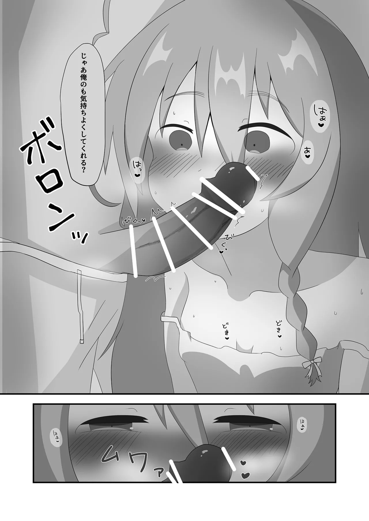 [Hitokuchi Paradox (Hitokuchi)] Asa Kara Syoko to (THE IDOLM@STER CINDERELLA GIRLS) [Digital] - Page 14