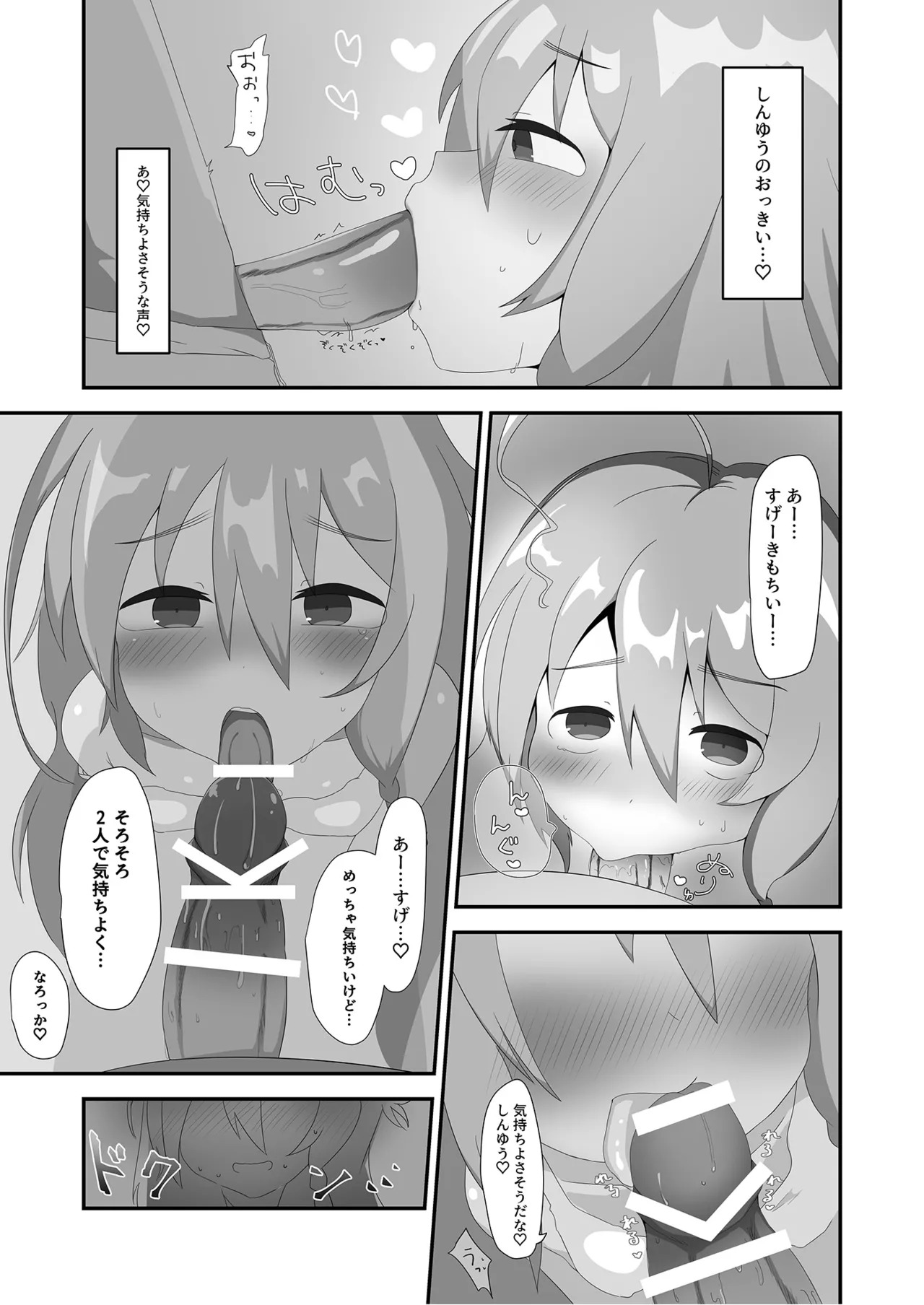 [Hitokuchi Paradox (Hitokuchi)] Asa Kara Syoko to (THE IDOLM@STER CINDERELLA GIRLS) [Digital] - Page 15