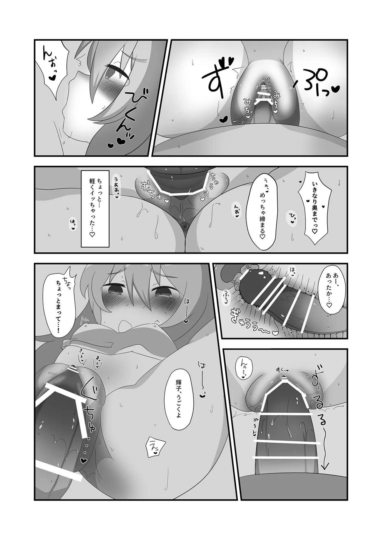 [Hitokuchi Paradox (Hitokuchi)] Asa Kara Syoko to (THE IDOLM@STER CINDERELLA GIRLS) [Digital] - Page 17