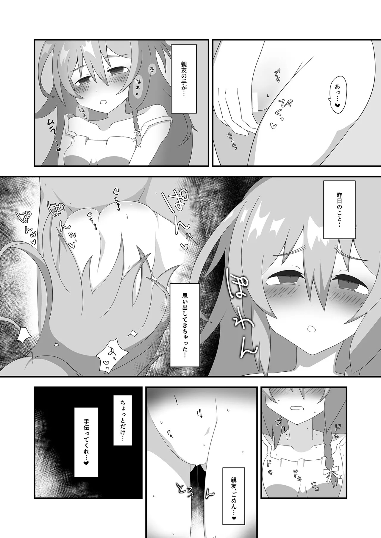 Preview page 6