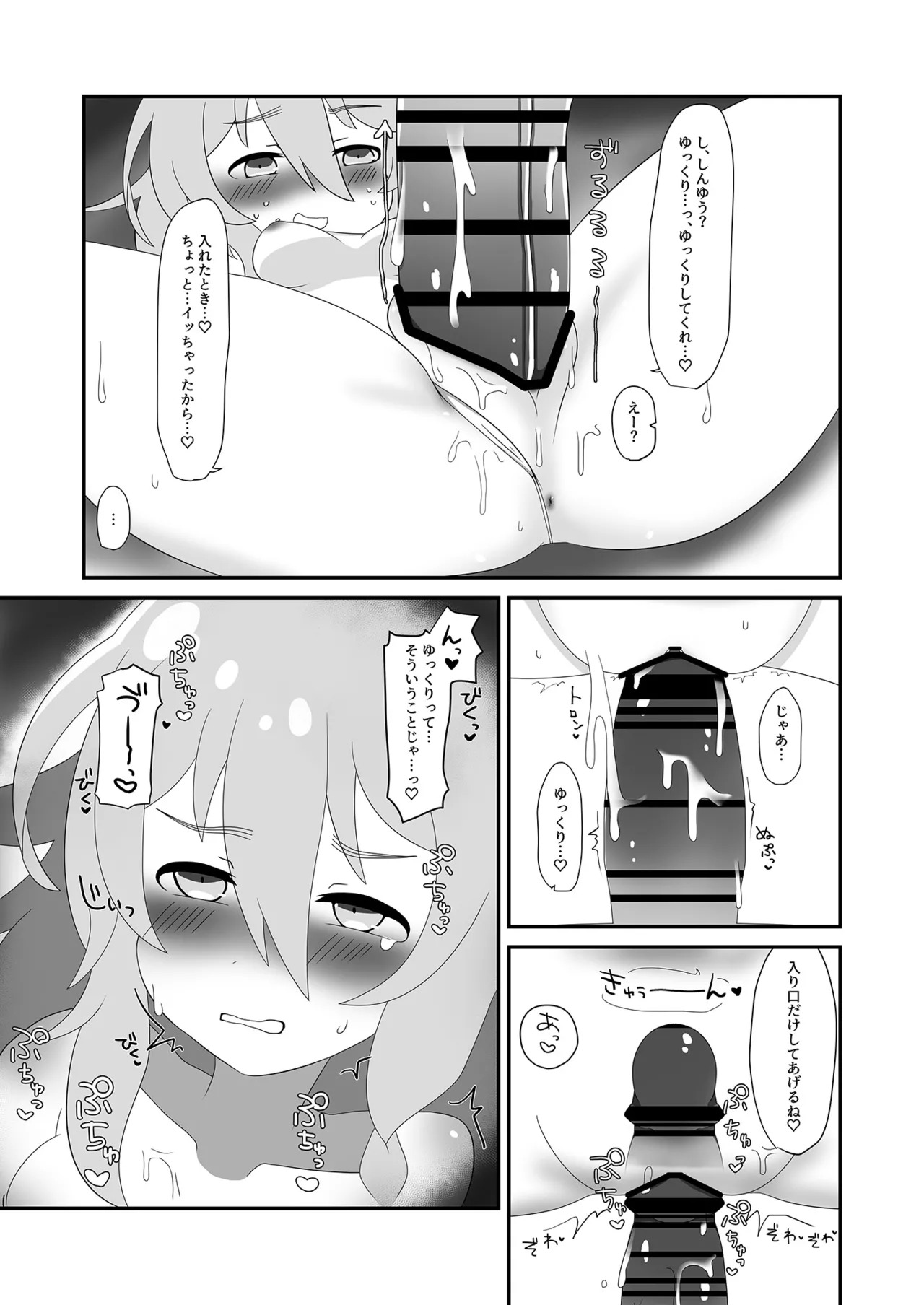 [Hitokuchi Paradox (Hitokuchi)] Syoko to Ouchi de (THE IDOLM@STER CINDERELLA GIRLS) [Digital] - Page 15
