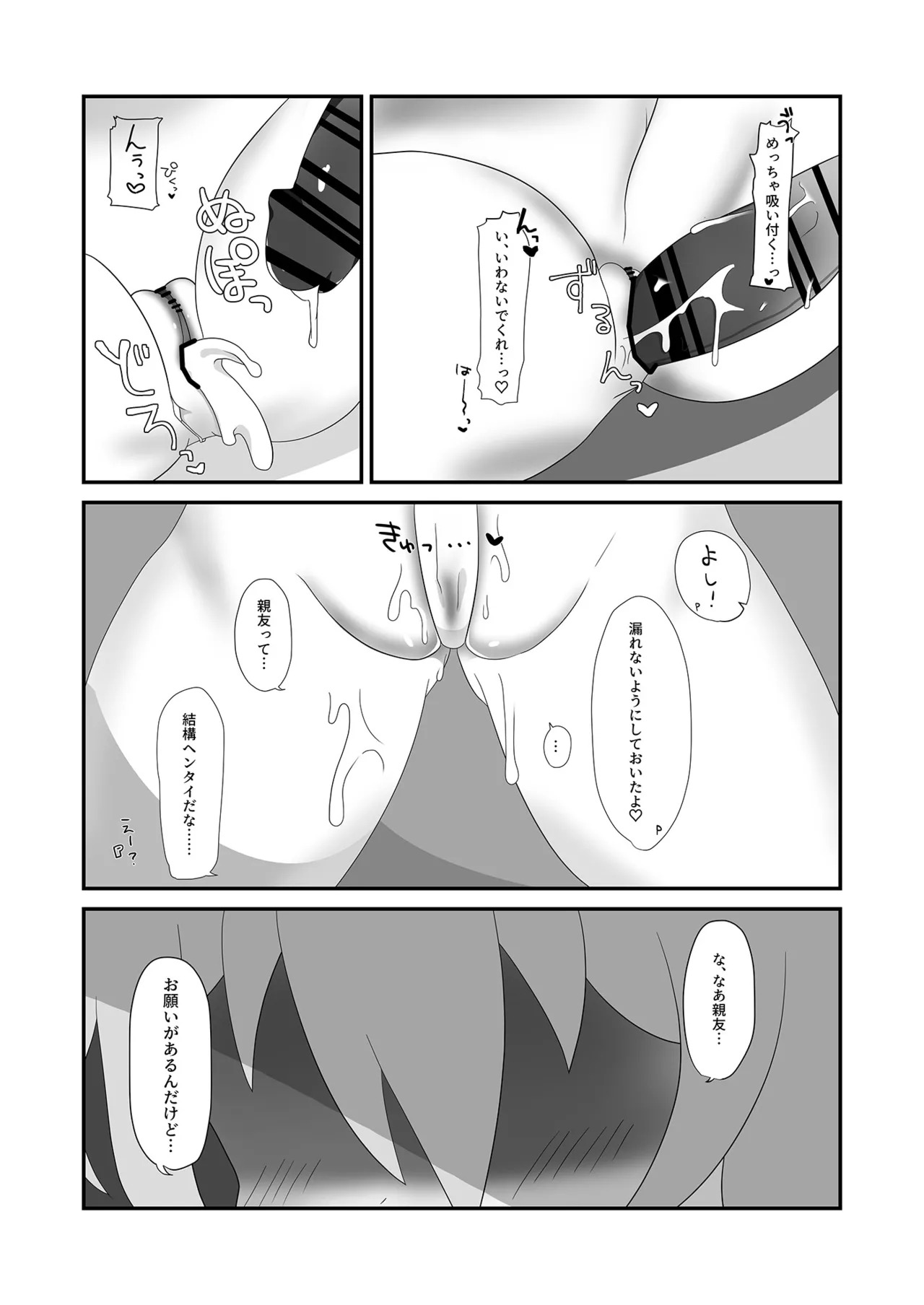[Hitokuchi Paradox (Hitokuchi)] Syoko to Ouchi de (THE IDOLM@STER CINDERELLA GIRLS) [Digital] - Page 21