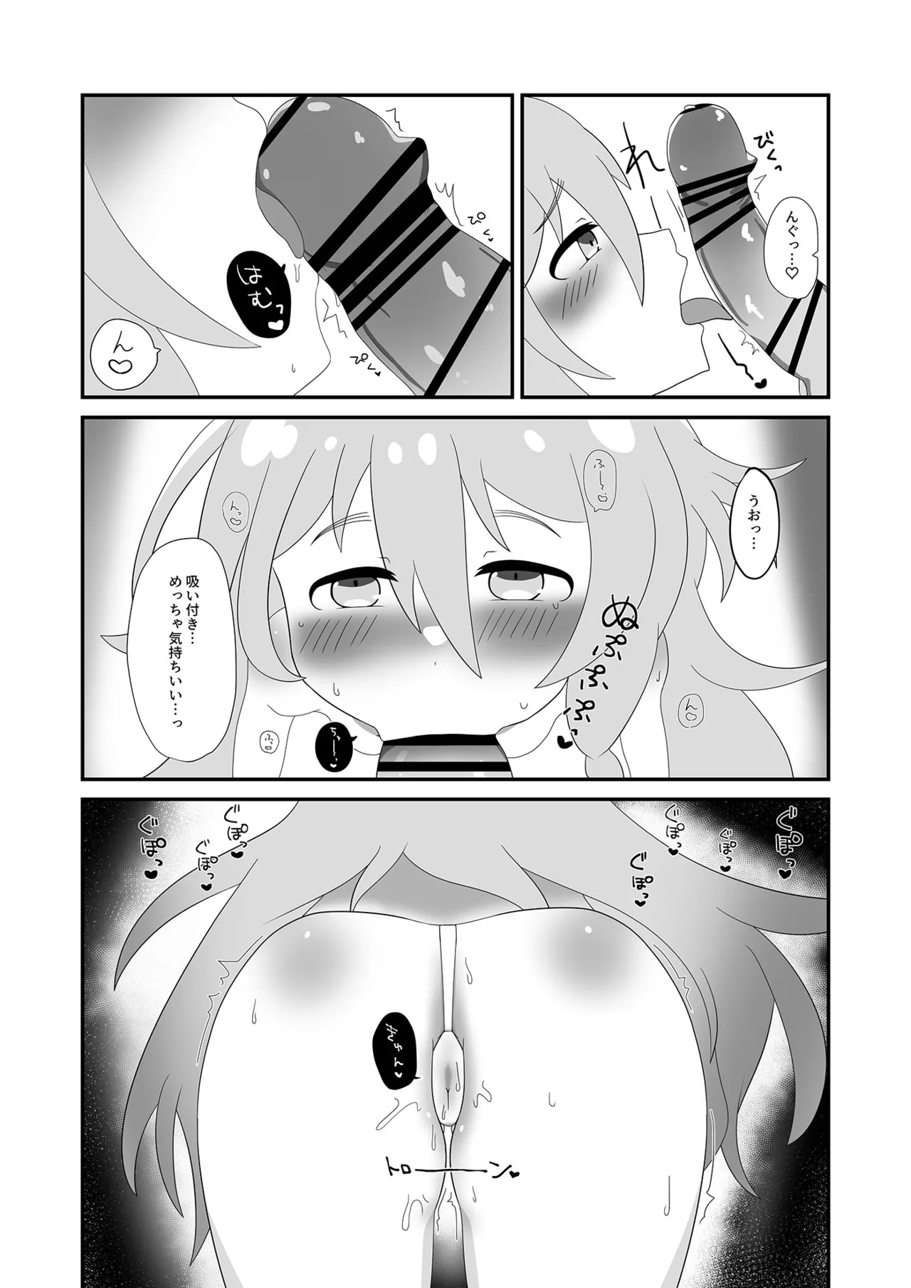 [Hitokuchi Paradox (Hitokuchi)] Syoko to Ouchi de (THE IDOLM@STER CINDERELLA GIRLS) [Digital] - Page 9