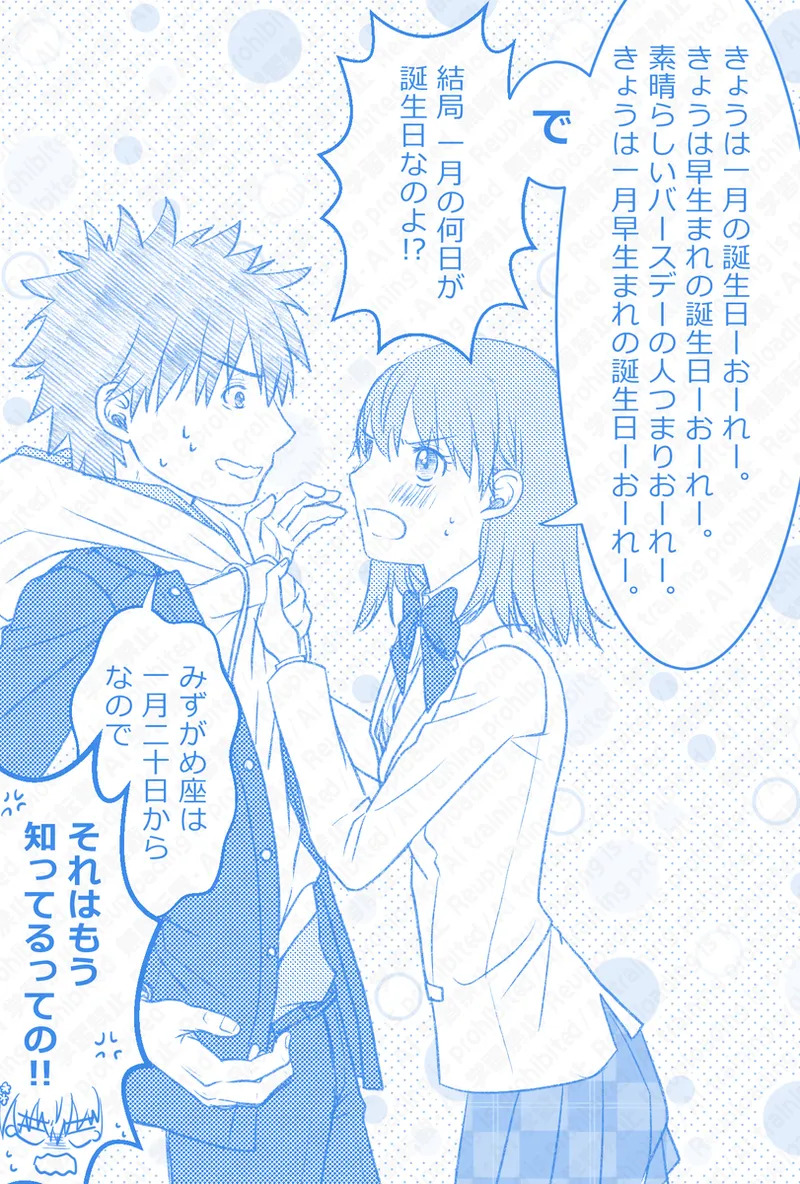 [Hina] Ue Koto Tsui rogu 2026-nen ② (Toaru Kagaku no Railgun) - Page 10