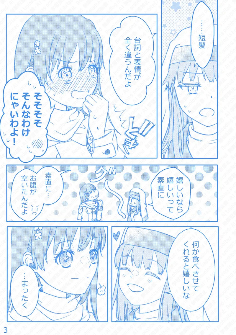[Hina] Ue Koto Tsui rogu 2026-nen ② (Toaru Kagaku no Railgun) - Page 16