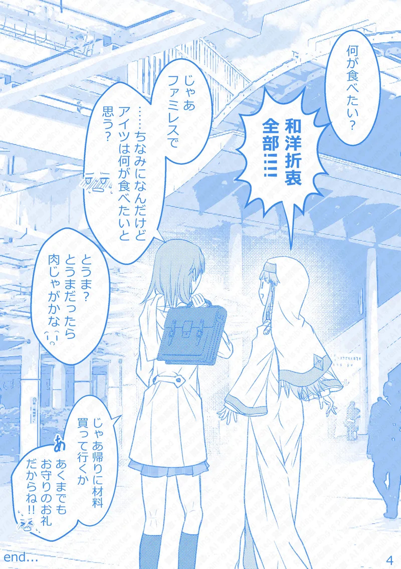 [Hina] Ue Koto Tsui rogu 2026-nen ② (Toaru Kagaku no Railgun) - Page 17