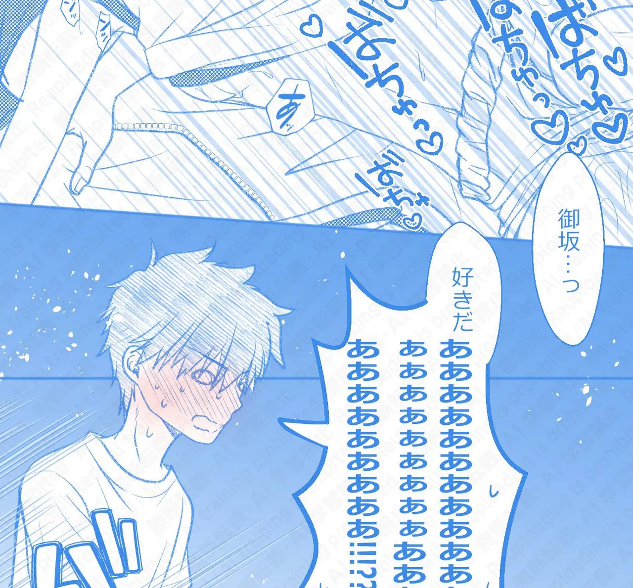 [Hina] Ue Koto Tsui rogu 2026-nen ② (Toaru Kagaku no Railgun) - Page 22