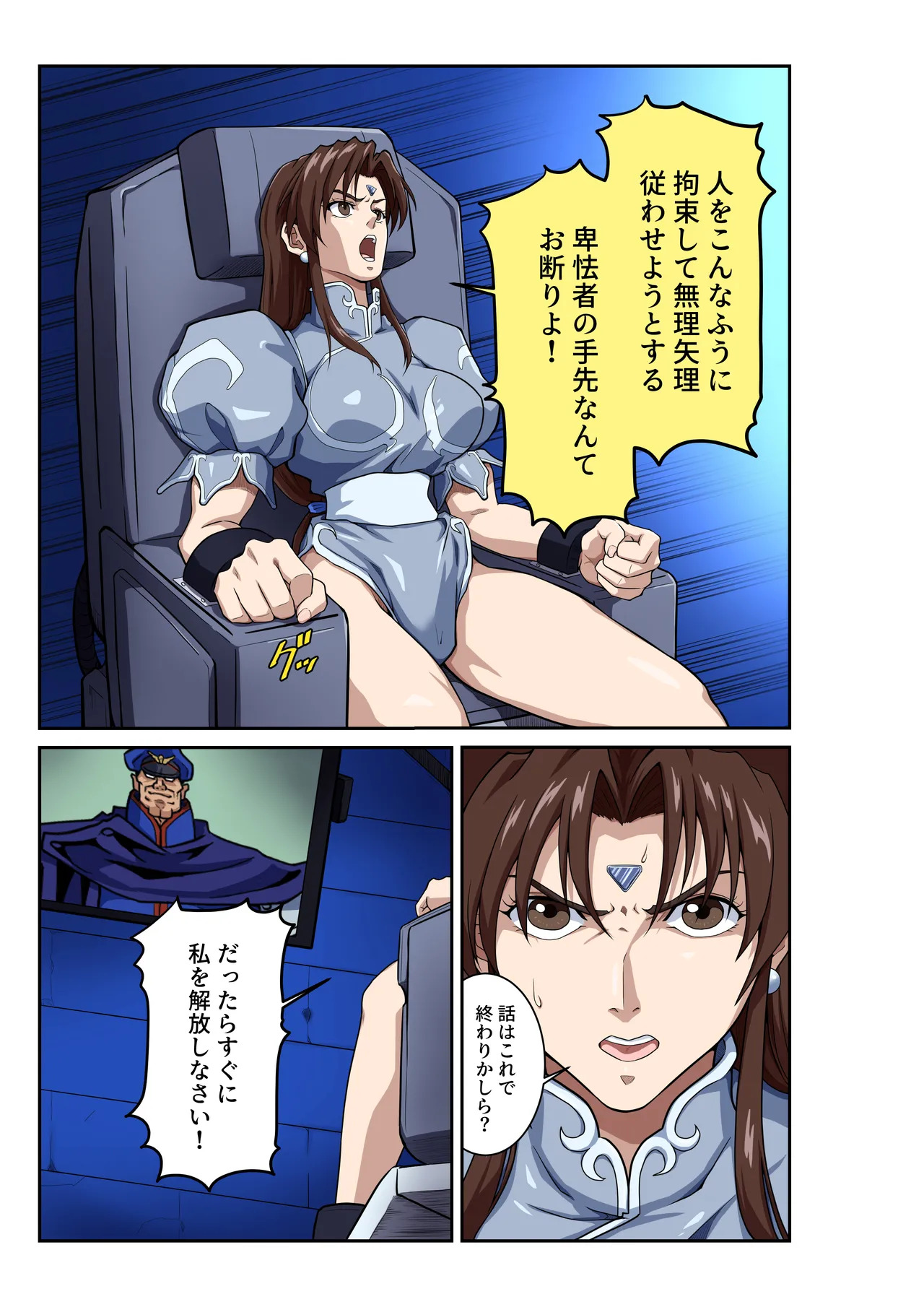 [penpen koubou (92penpen)] Street Fighter Ⅱ V Chun-Li's Future Story Corruption - Page 10