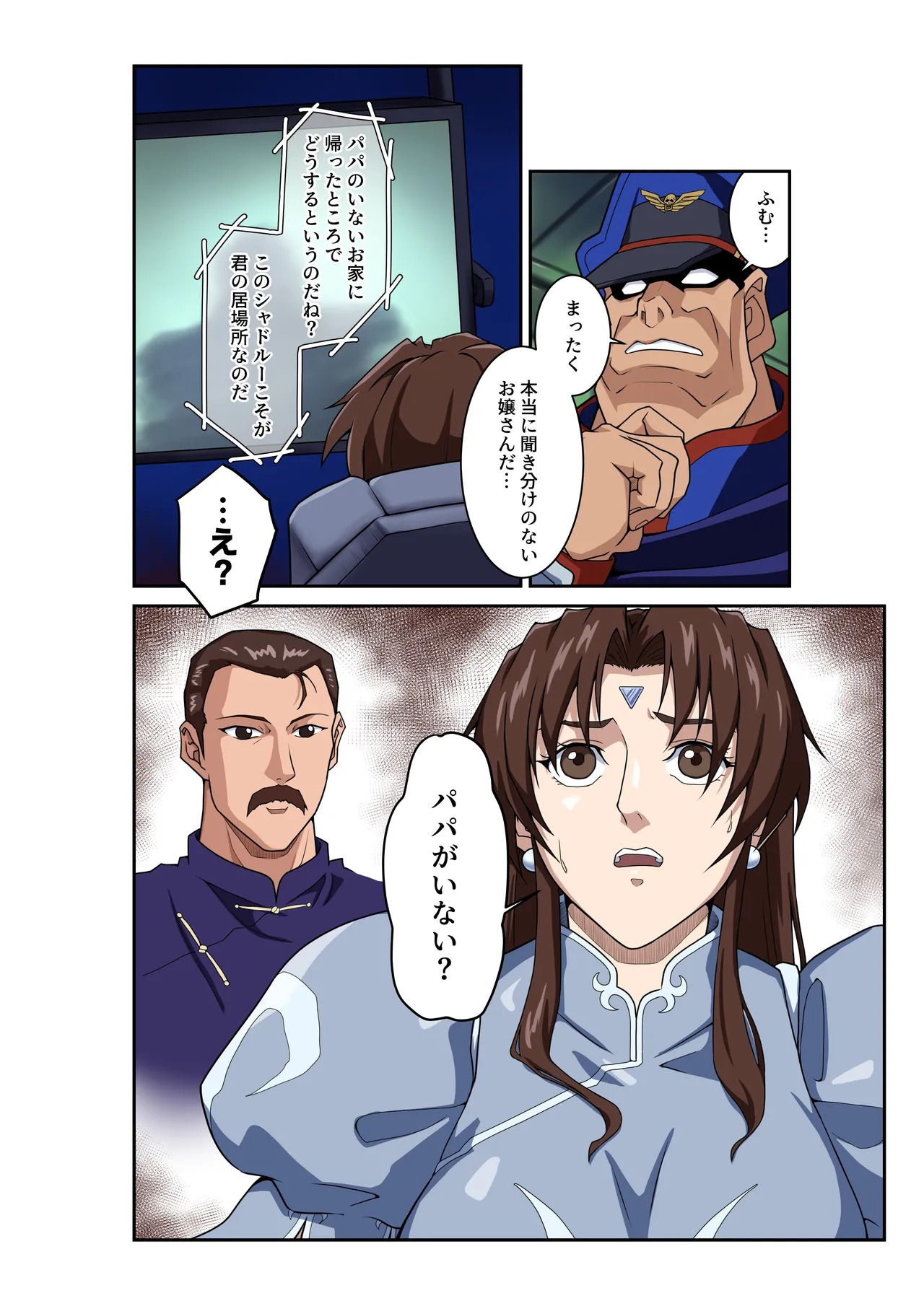 [penpen koubou (92penpen)] Street Fighter Ⅱ V Chun-Li's Future Story Corruption - Page 11