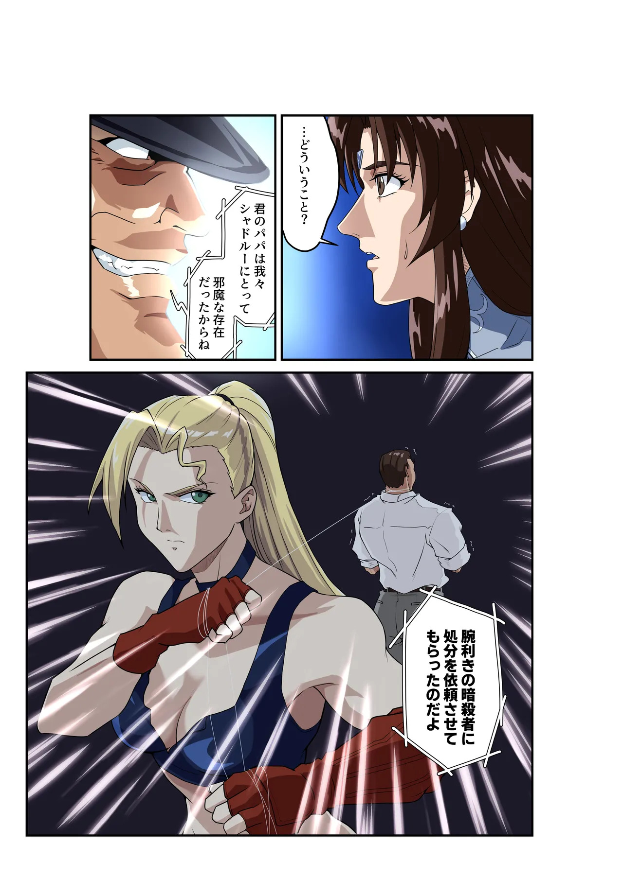 [penpen koubou (92penpen)] Street Fighter Ⅱ V Chun-Li's Future Story Corruption - Page 12