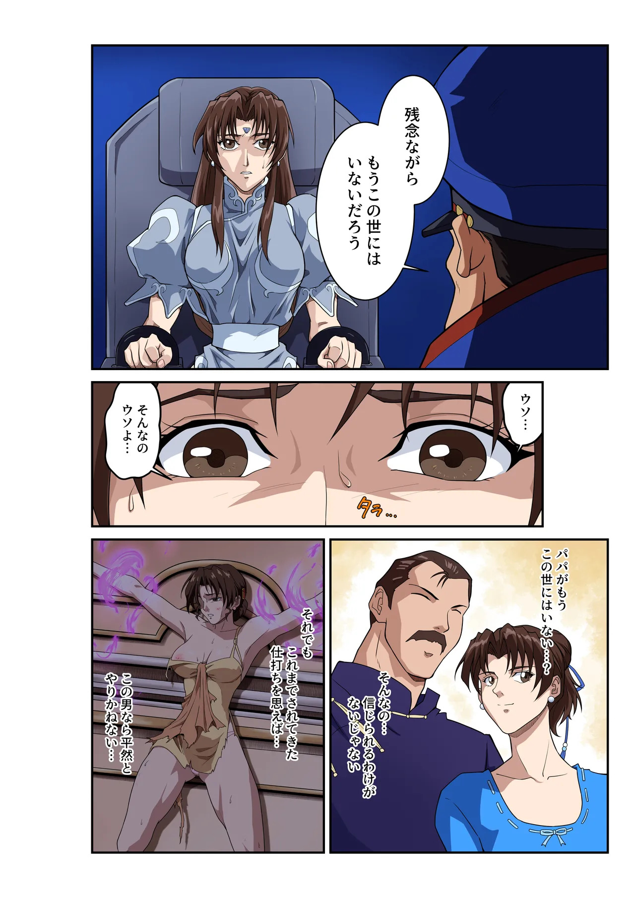 [penpen koubou (92penpen)] Street Fighter Ⅱ V Chun-Li's Future Story Corruption - Page 13