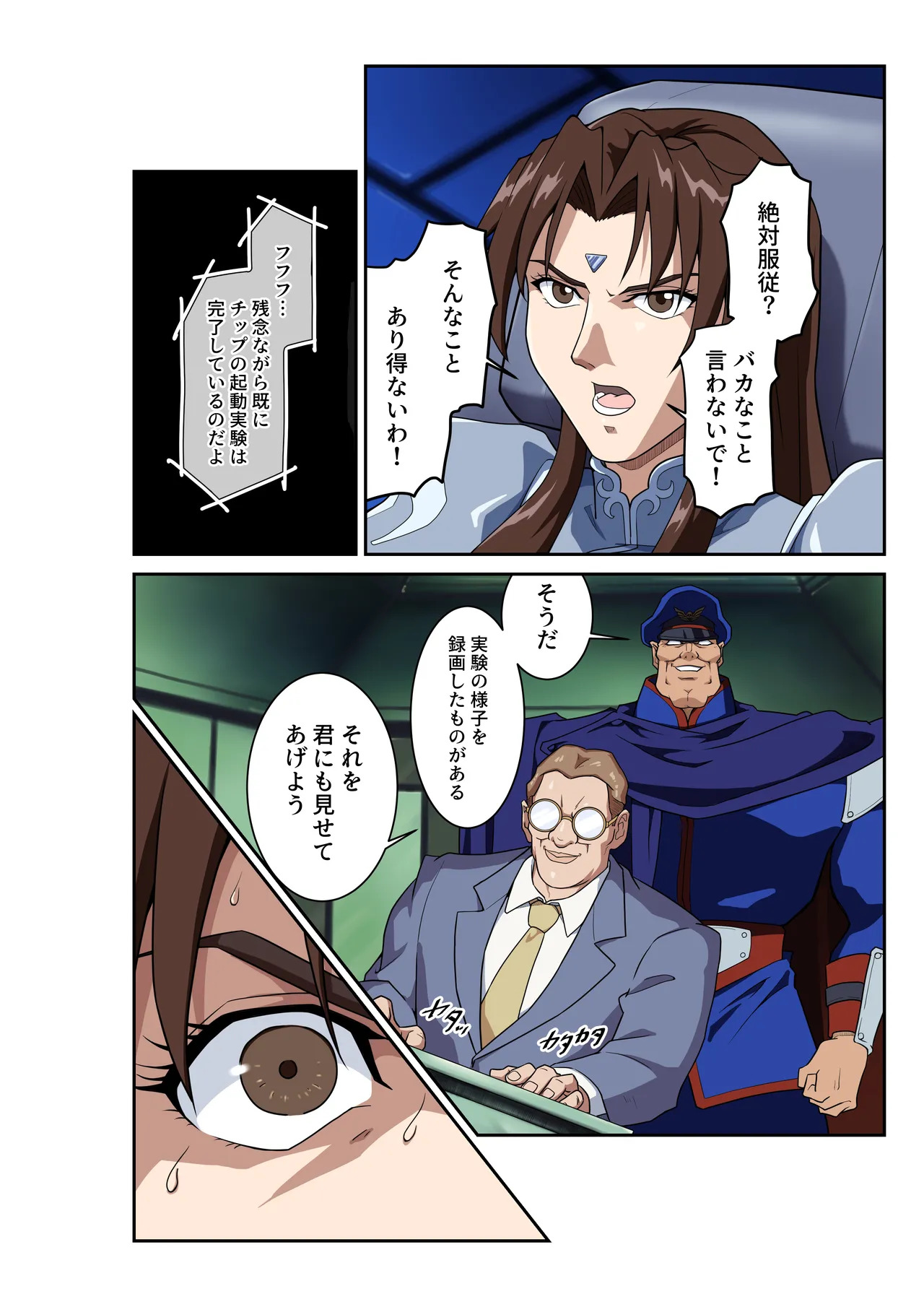 [penpen koubou (92penpen)] Street Fighter Ⅱ V Chun-Li's Future Story Corruption - Page 17