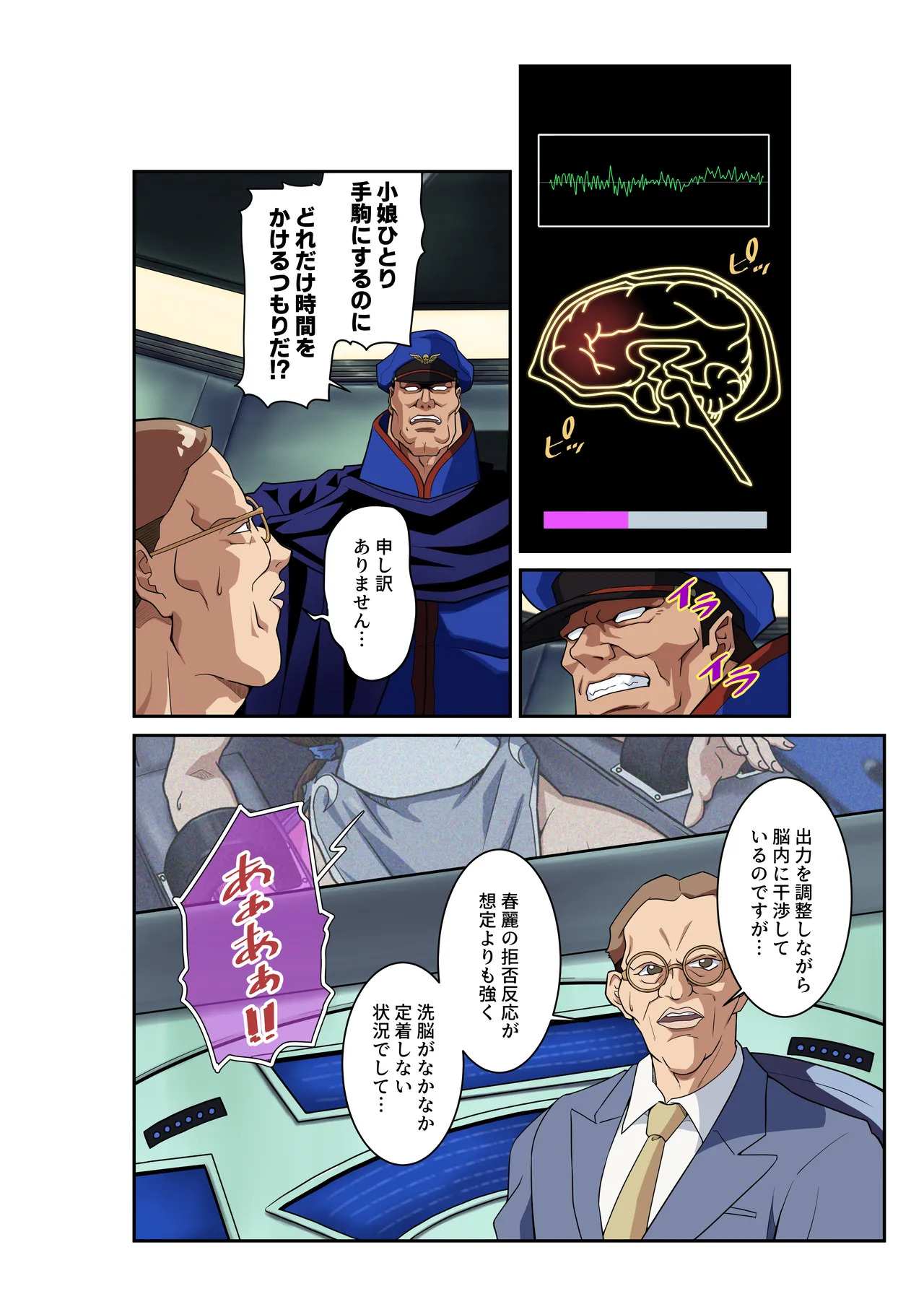 [penpen koubou (92penpen)] Street Fighter Ⅱ V Chun-Li's Future Story Corruption - Page 25