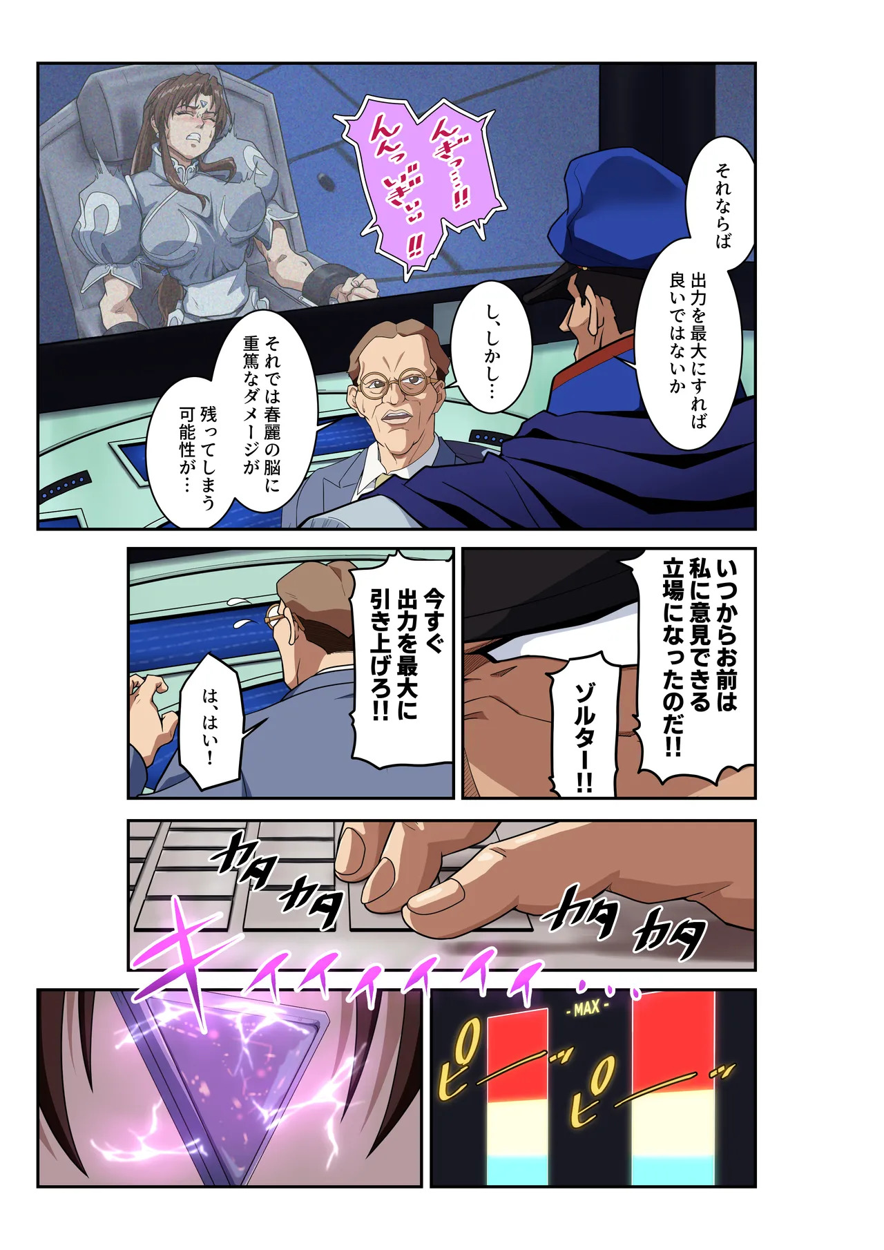 [penpen koubou (92penpen)] Street Fighter Ⅱ V Chun-Li's Future Story Corruption - Page 26