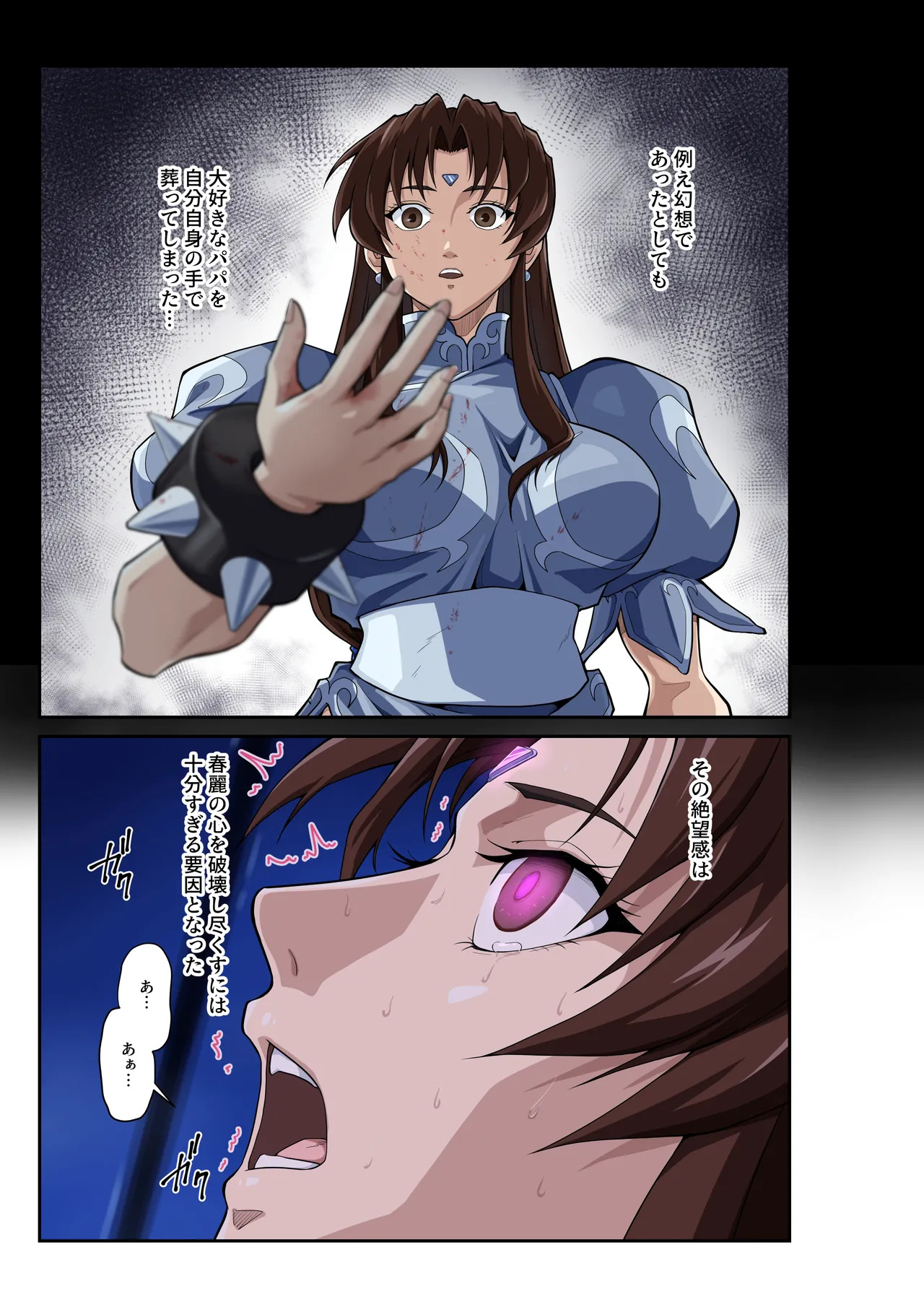 [penpen koubou (92penpen)] Street Fighter Ⅱ V Chun-Li's Future Story Corruption - Page 34