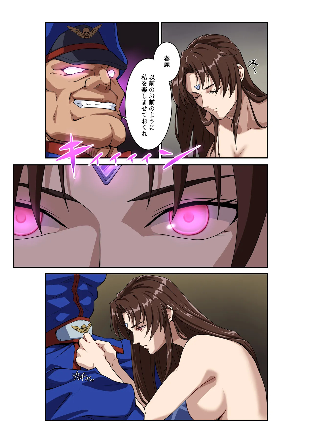 [penpen koubou (92penpen)] Street Fighter Ⅱ V Chun-Li's Future Story Corruption - Page 48