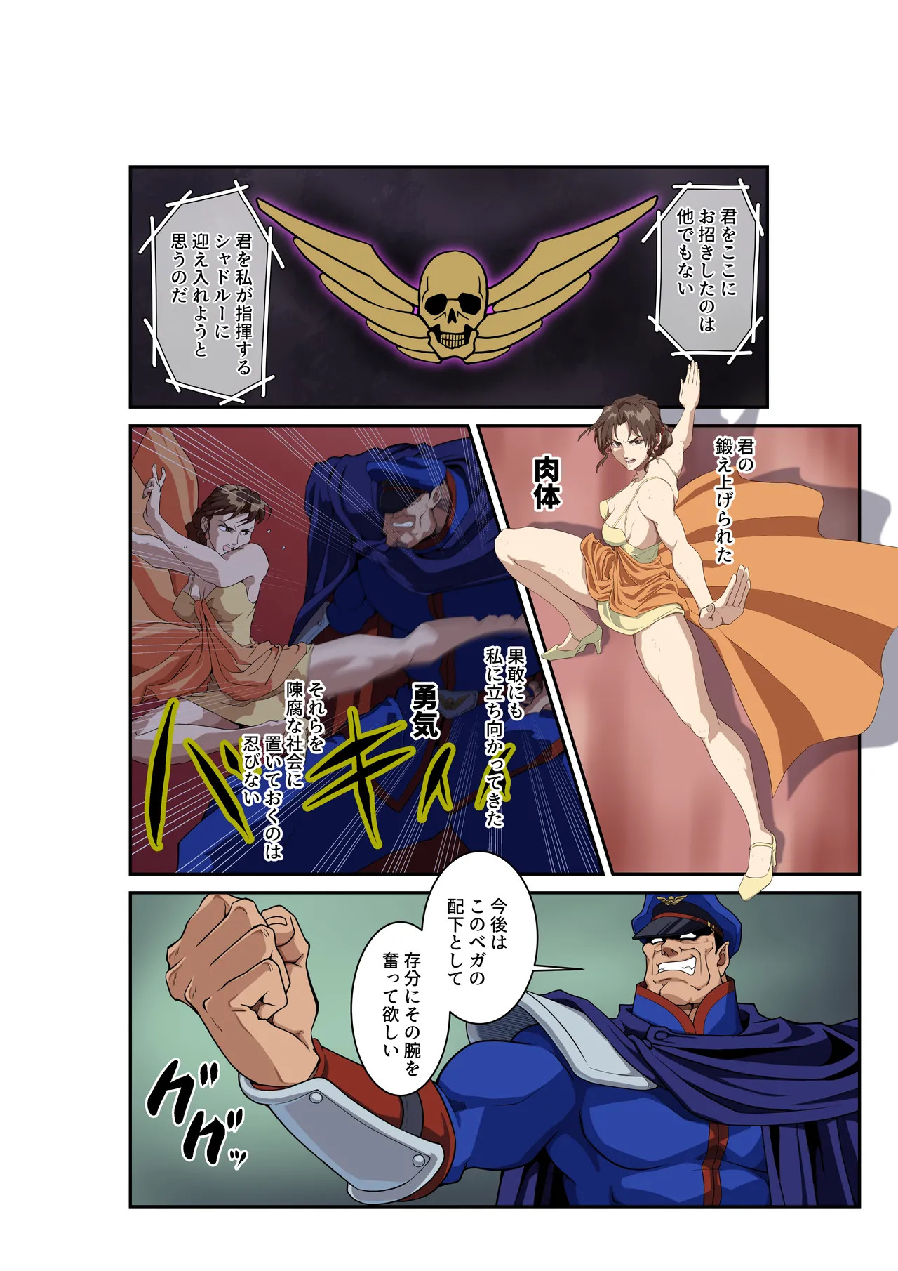 [penpen koubou (92penpen)] Street Fighter Ⅱ V Chun-Li's Future Story Corruption - Page 9