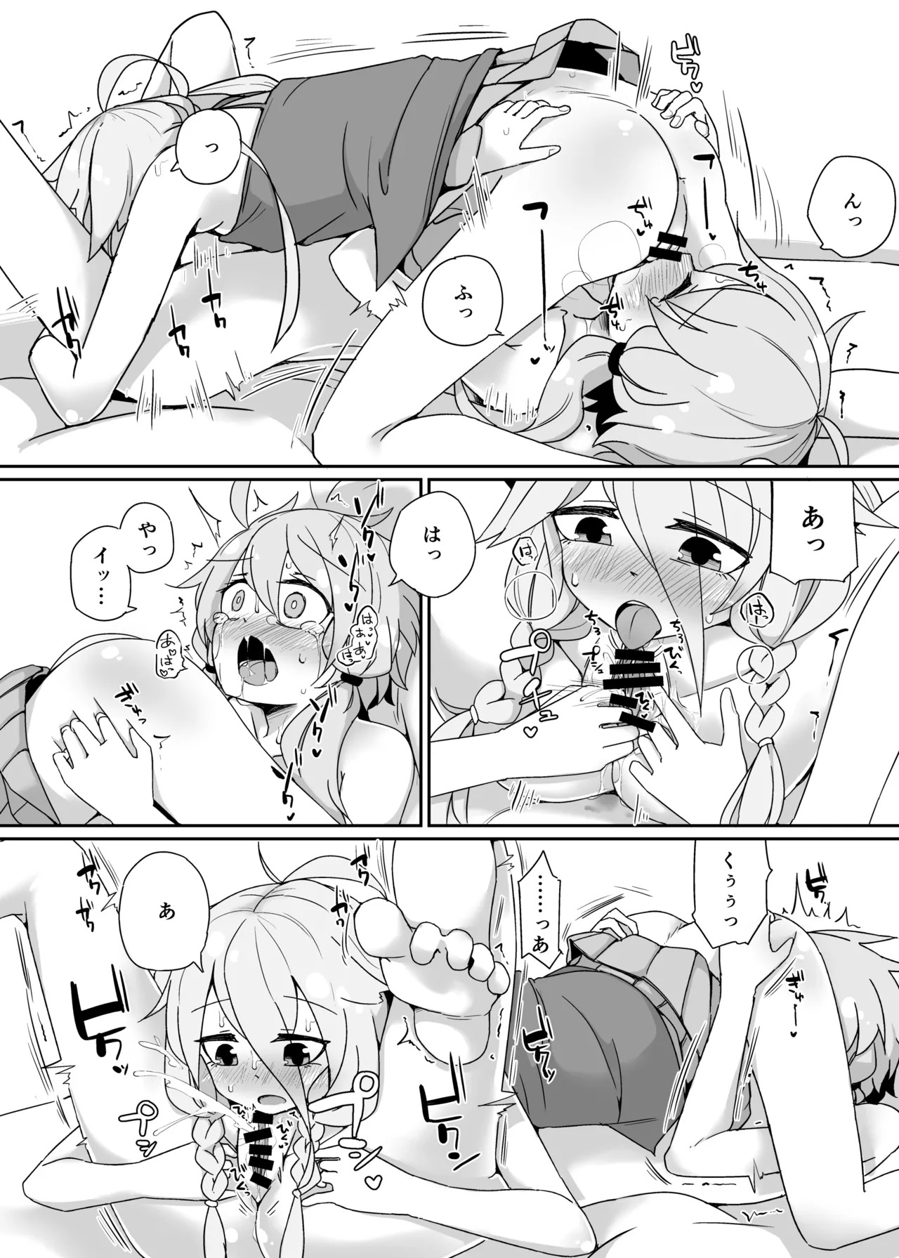 [Yuugure Sanpo (miri_1m)] IAYukaHana (VOICEROID) [Digital] - Page 10