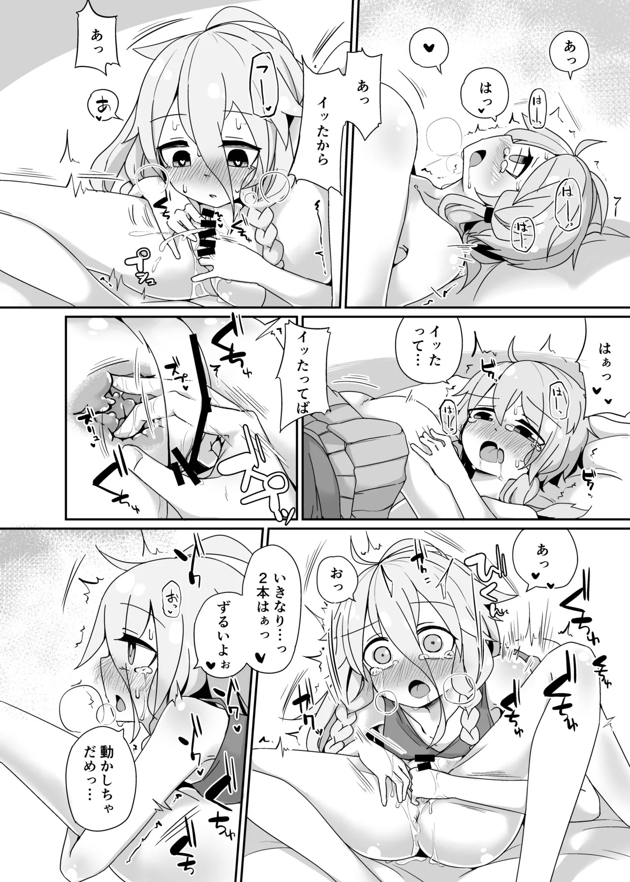 [Yuugure Sanpo (miri_1m)] IAYukaHana (VOICEROID) [Digital] - Page 11