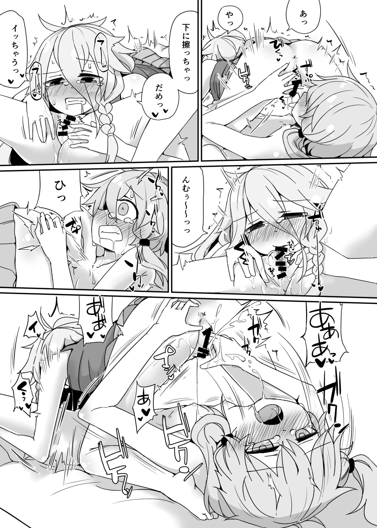 [Yuugure Sanpo (miri_1m)] IAYukaHana (VOICEROID) [Digital] - Page 12