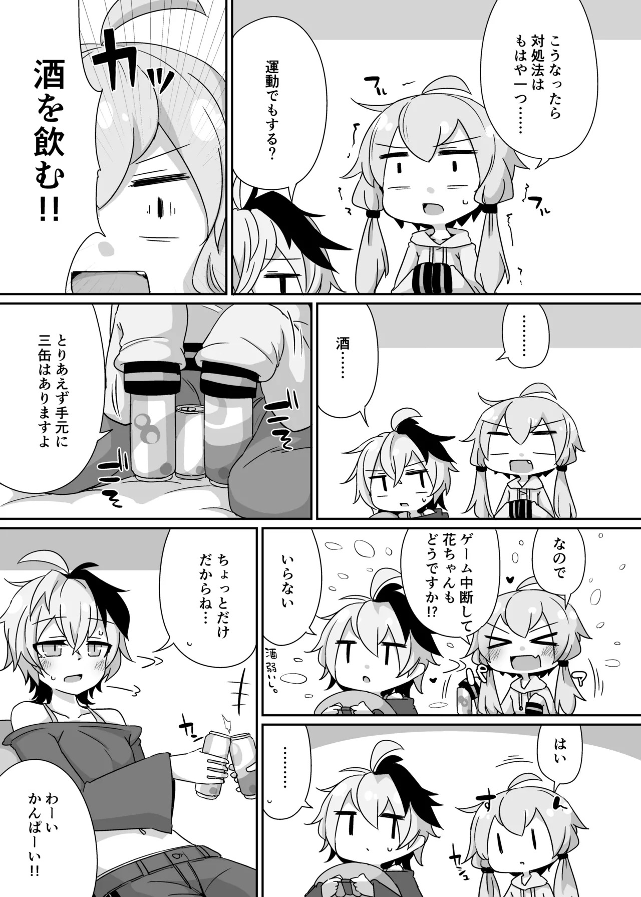 [Yuugure Sanpo (miri_1m)] YuruFuwa YukaHana (VOICEROID) [Digital] - Page 10