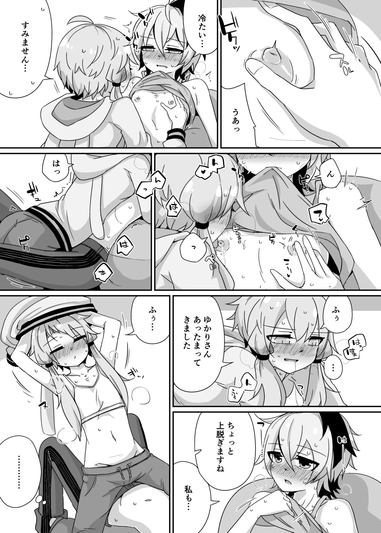 [Yuugure Sanpo (miri_1m)] YuruFuwa YukaHana (VOICEROID) [Digital] - Page 14