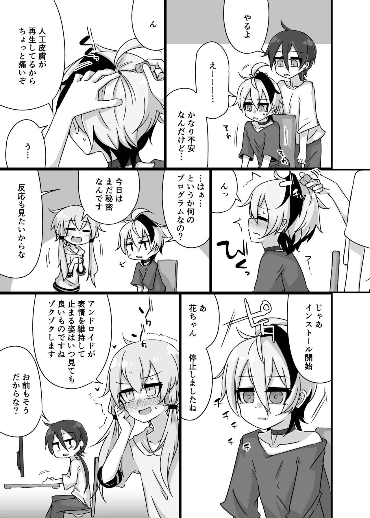 [Yuugure Sanpo (miri_1m)] Yukari＋Flower＋Master♀ no Yuri Ecchi Hon (VOICEROID) [Digital] - Page 10