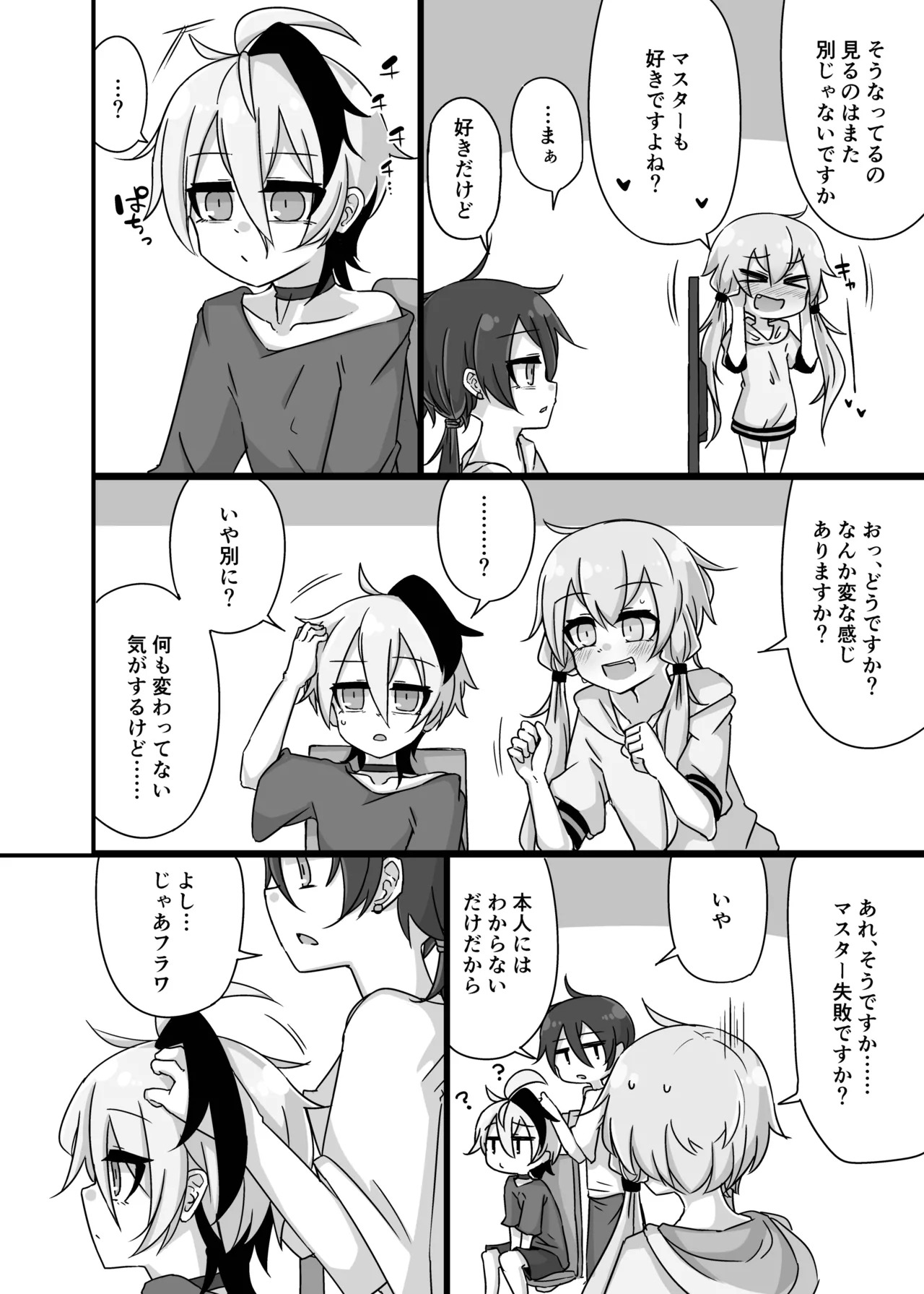[Yuugure Sanpo (miri_1m)] Yukari＋Flower＋Master♀ no Yuri Ecchi Hon (VOICEROID) [Digital] - Page 11