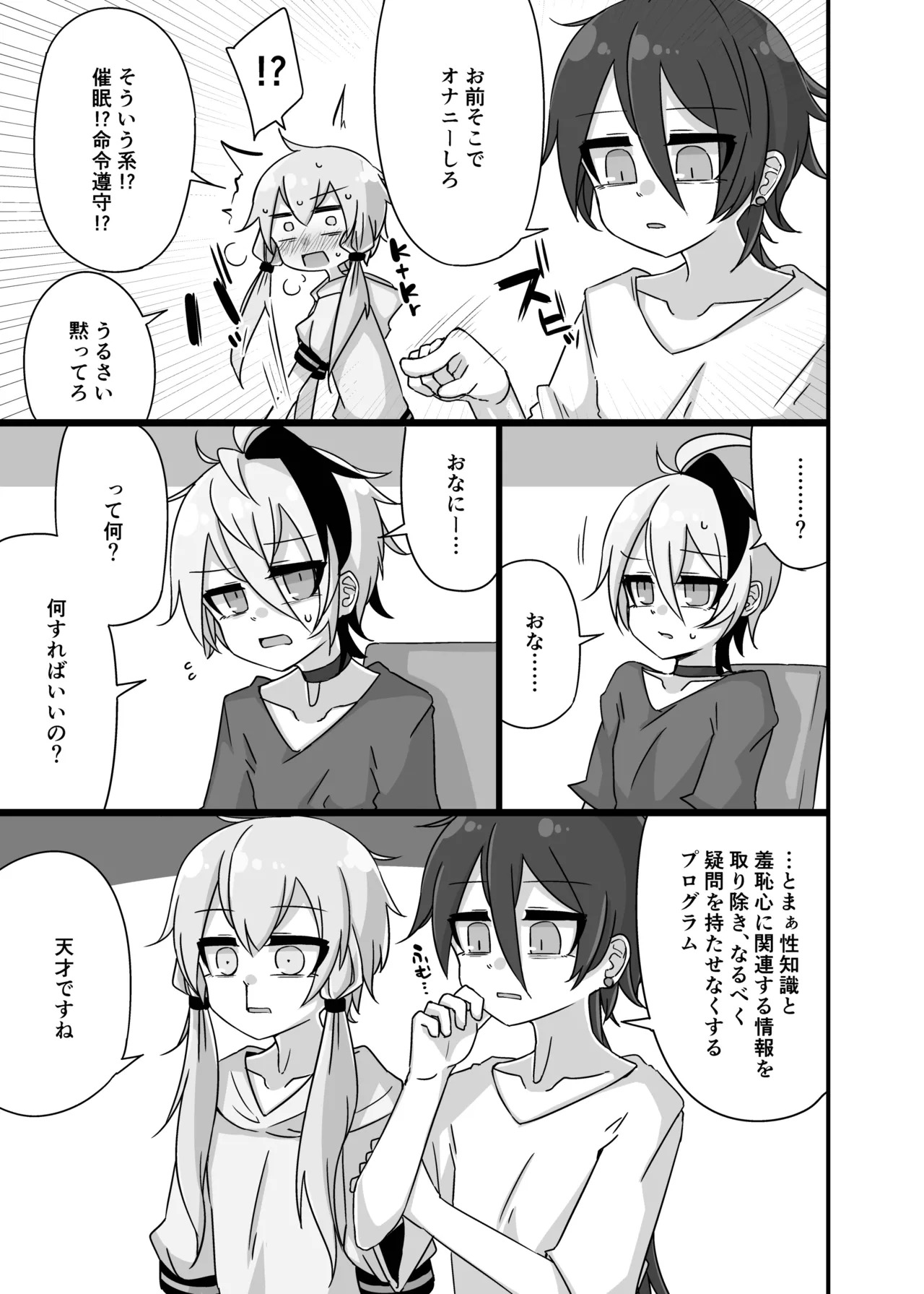 [Yuugure Sanpo (miri_1m)] Yukari＋Flower＋Master♀ no Yuri Ecchi Hon (VOICEROID) [Digital] - Page 12