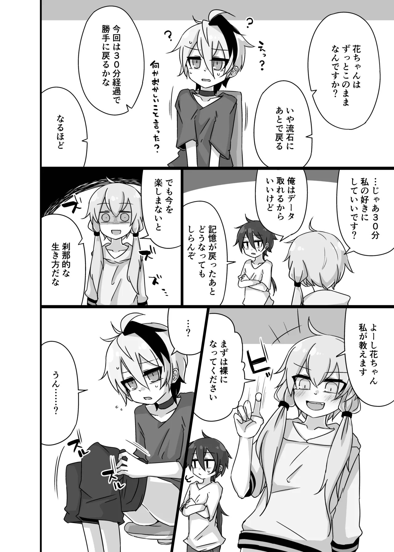 [Yuugure Sanpo (miri_1m)] Yukari＋Flower＋Master♀ no Yuri Ecchi Hon (VOICEROID) [Digital] - Page 13