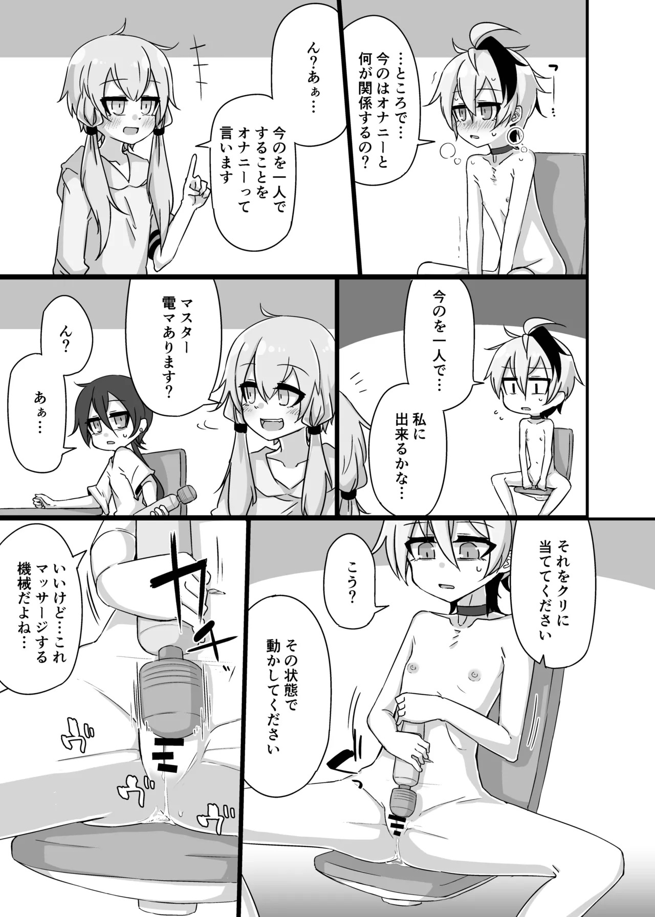 [Yuugure Sanpo (miri_1m)] Yukari＋Flower＋Master♀ no Yuri Ecchi Hon (VOICEROID) [Digital] - Page 18